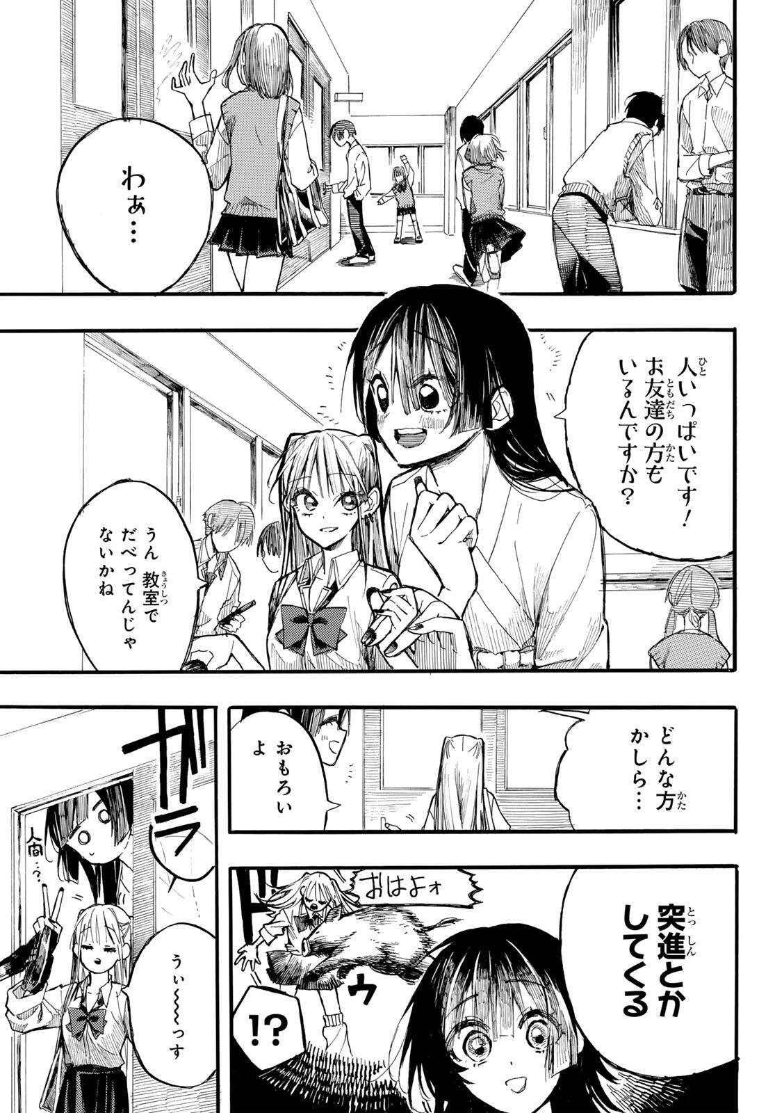 ONRYOU BIYORI Chap 3 - Pic 3