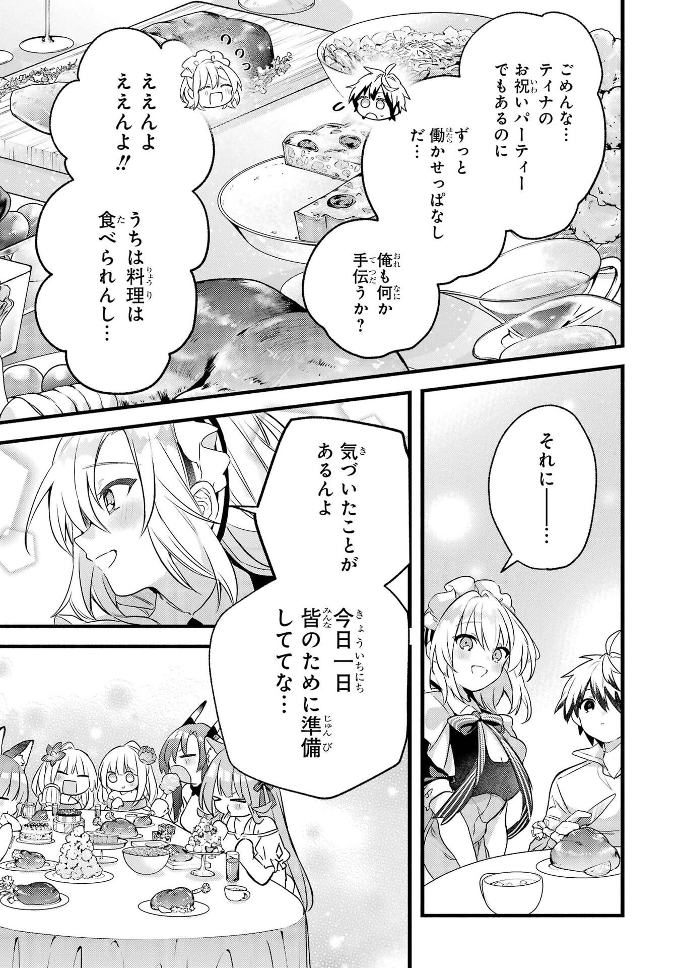 YUUSHA PARTY WO TSUIHOU SARETA BEAST TAMER, SAIKYOU SHUZOKU NEKOMIMI SHOJO TO DEAU Chap 98 - Pic 11