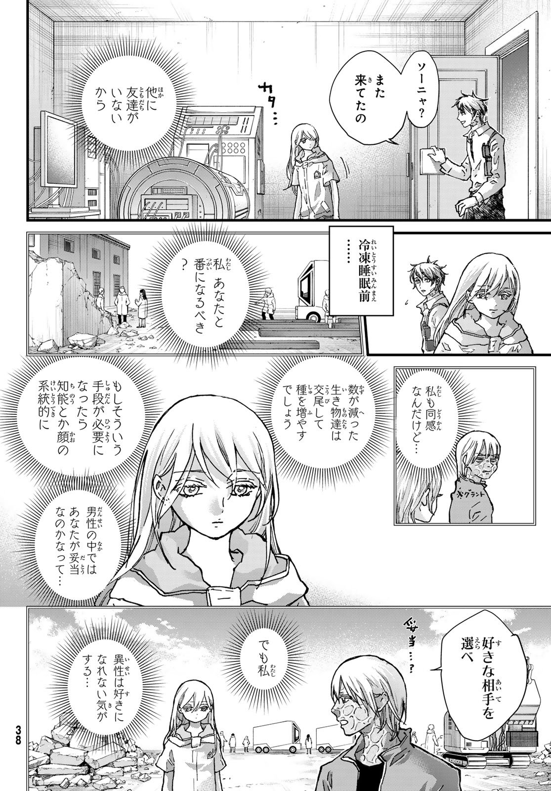 KIN TO TETSU Chap 53 - Pic 30