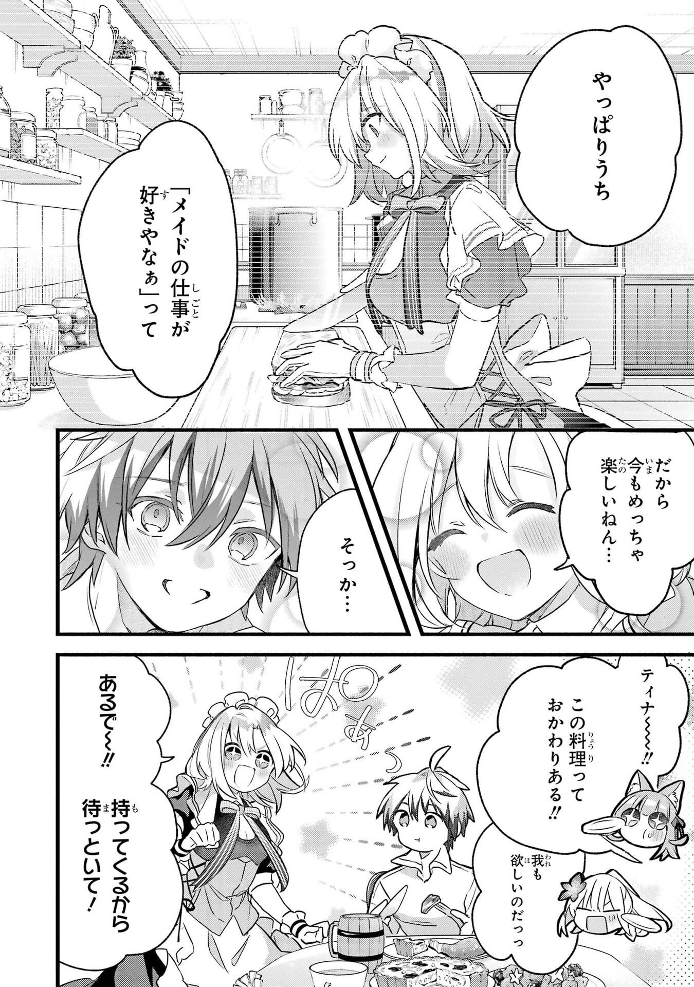 YUUSHA PARTY WO TSUIHOU SARETA BEAST TAMER, SAIKYOU SHUZOKU NEKOMIMI SHOJO TO DEAU Chap 98 - Pic 12