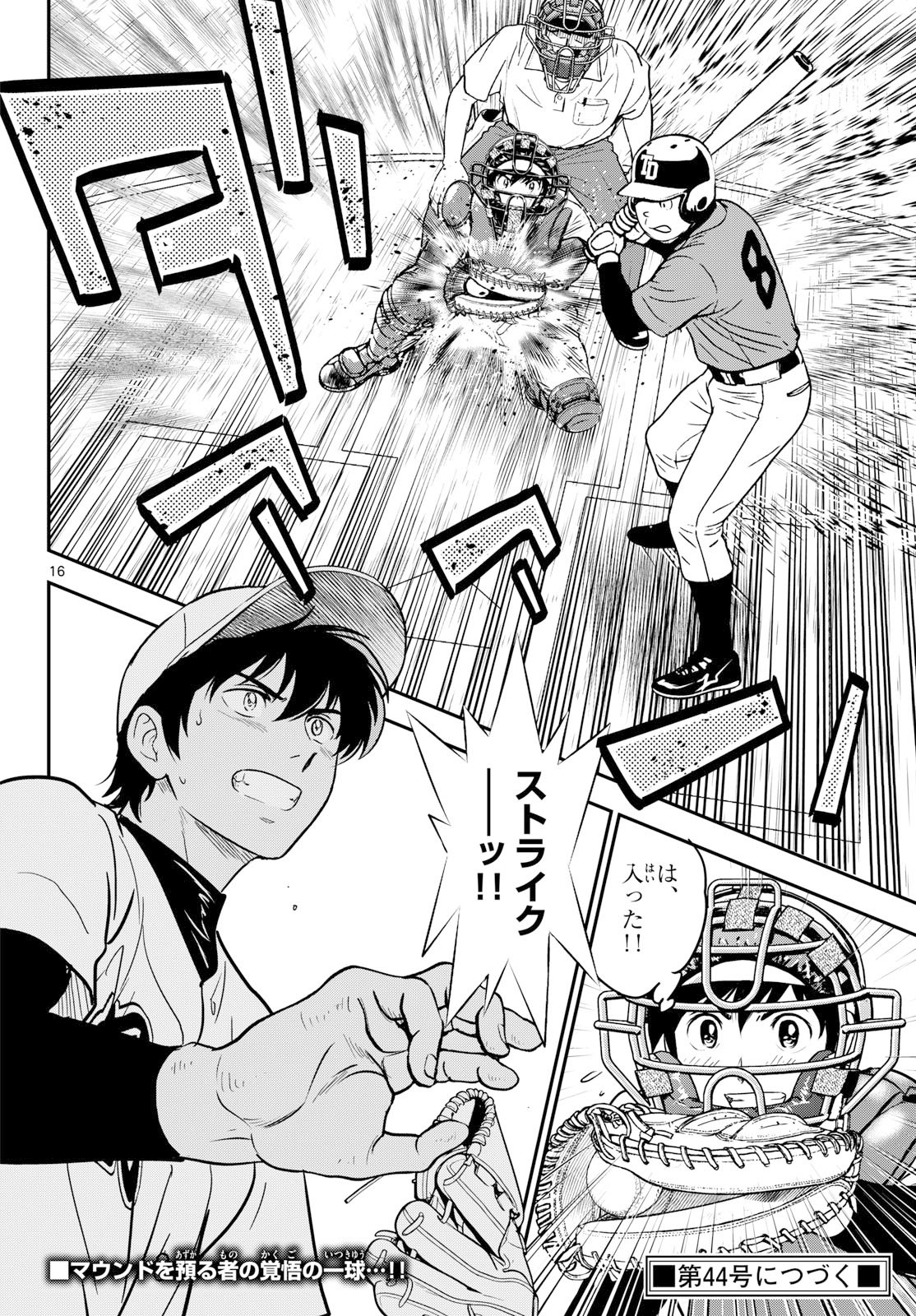 MAJOR 2ND - RAW Chap 335 - Pic 16