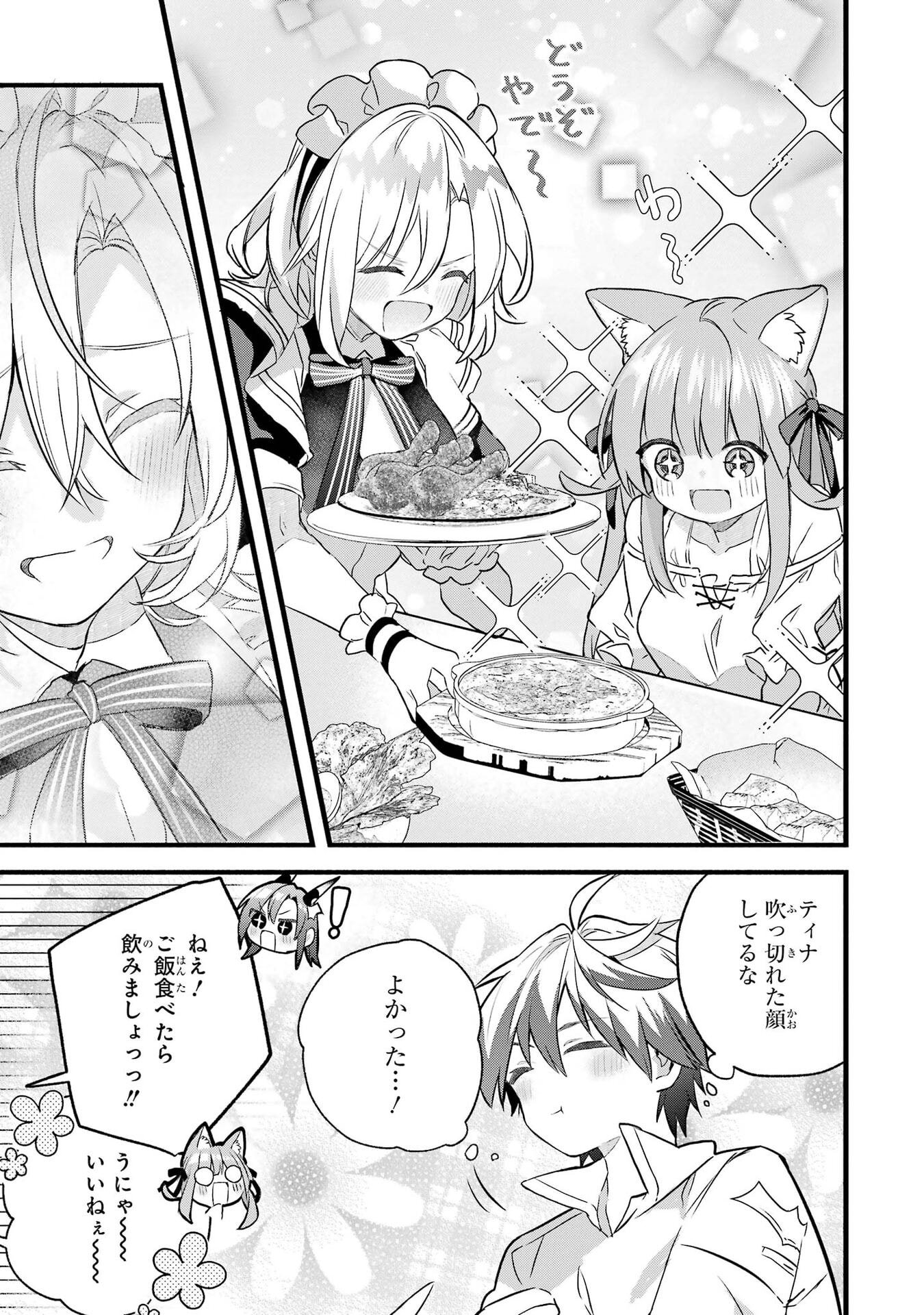 YUUSHA PARTY WO TSUIHOU SARETA BEAST TAMER, SAIKYOU SHUZOKU NEKOMIMI SHOJO TO DEAU Chap 98 - Pic 13