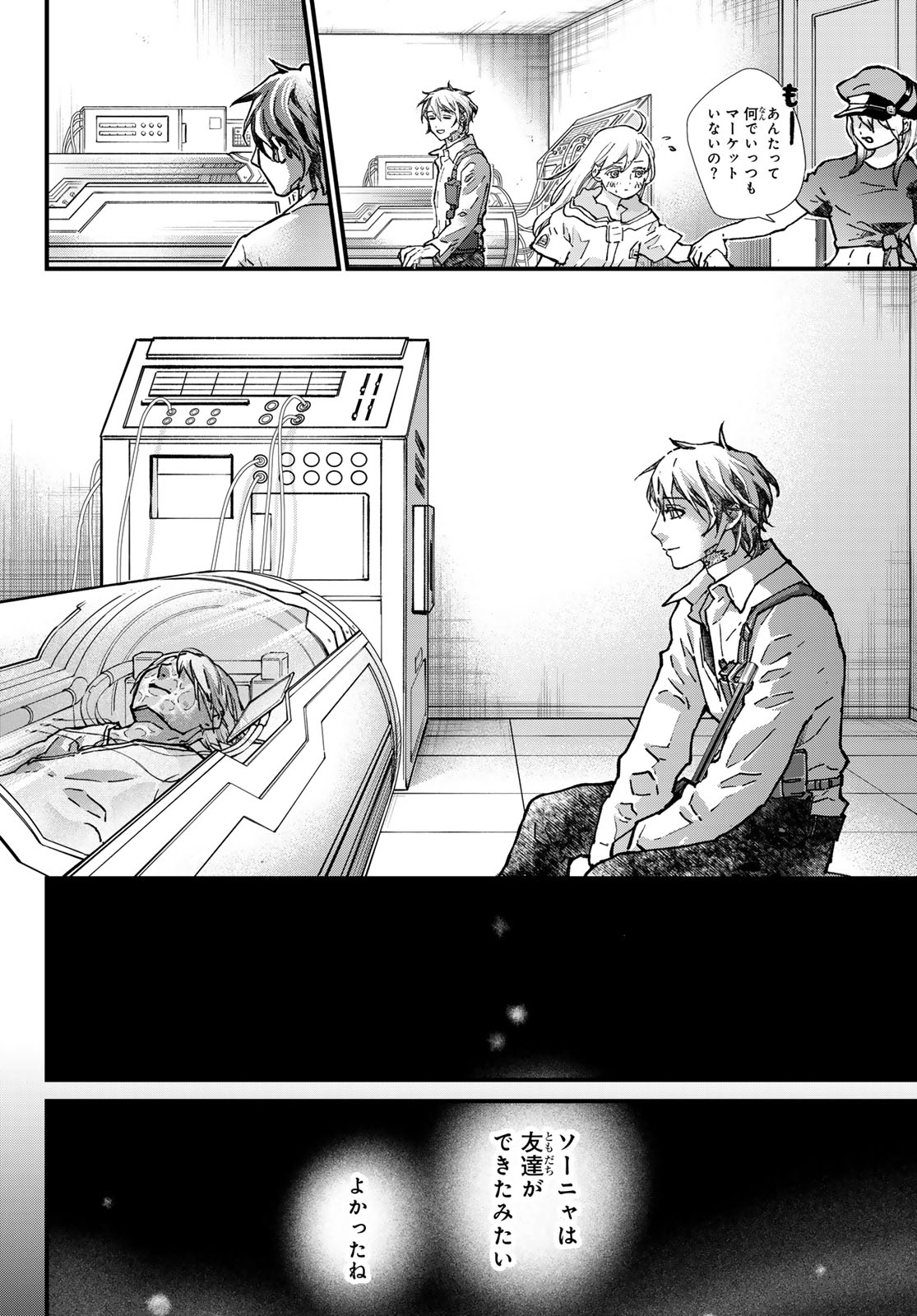 KIN TO TETSU Chap 53 - Pic 32