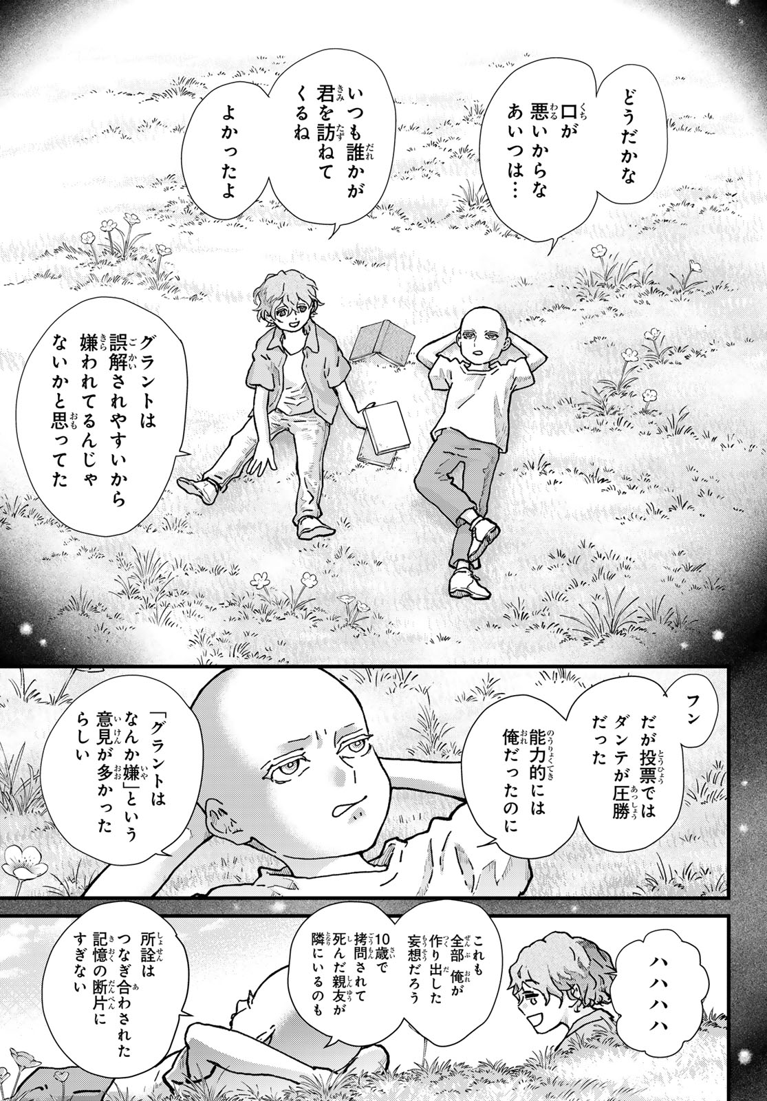 KIN TO TETSU Chap 53 - Pic 33