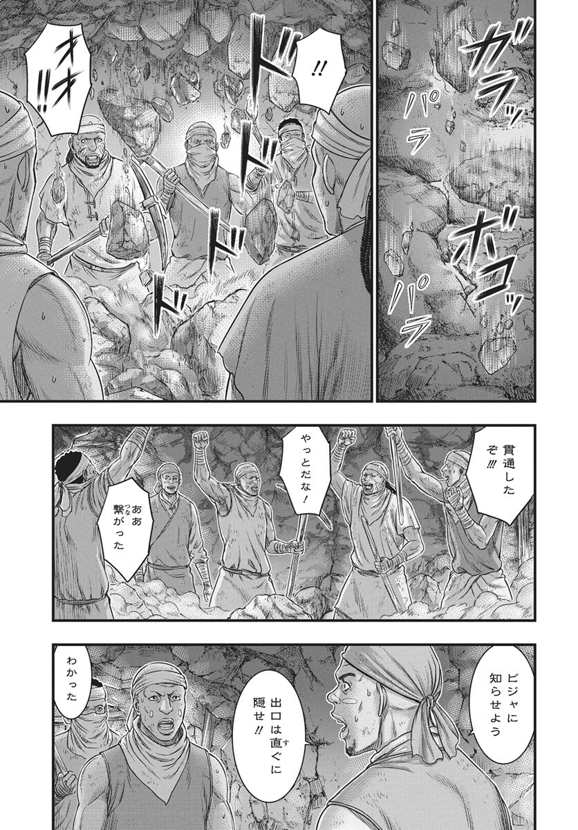 SOUSEI NO TAIGA - RAW Chap 123 - Pic 3