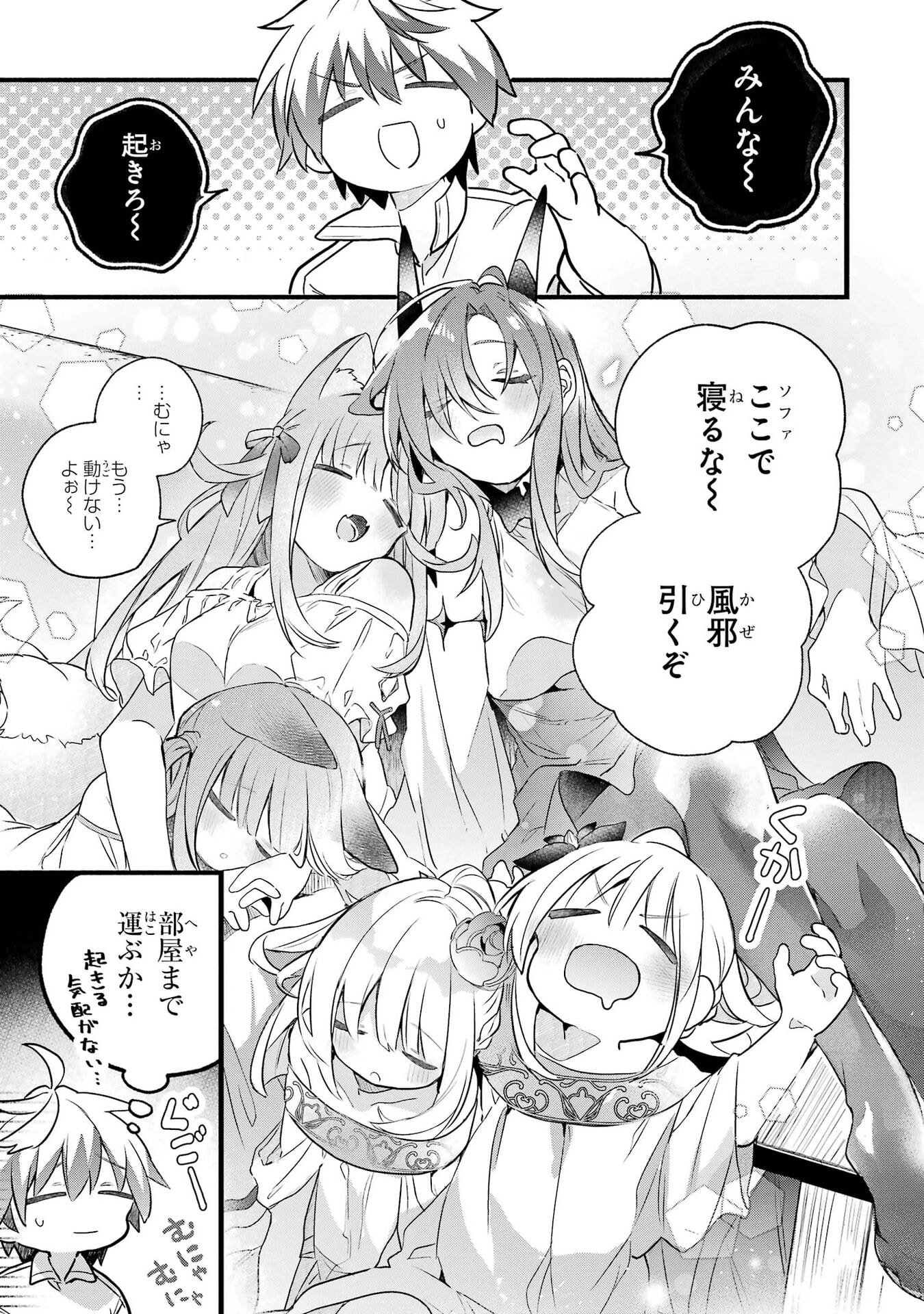 YUUSHA PARTY WO TSUIHOU SARETA BEAST TAMER, SAIKYOU SHUZOKU NEKOMIMI SHOJO TO DEAU Chap 98 - Pic 15
