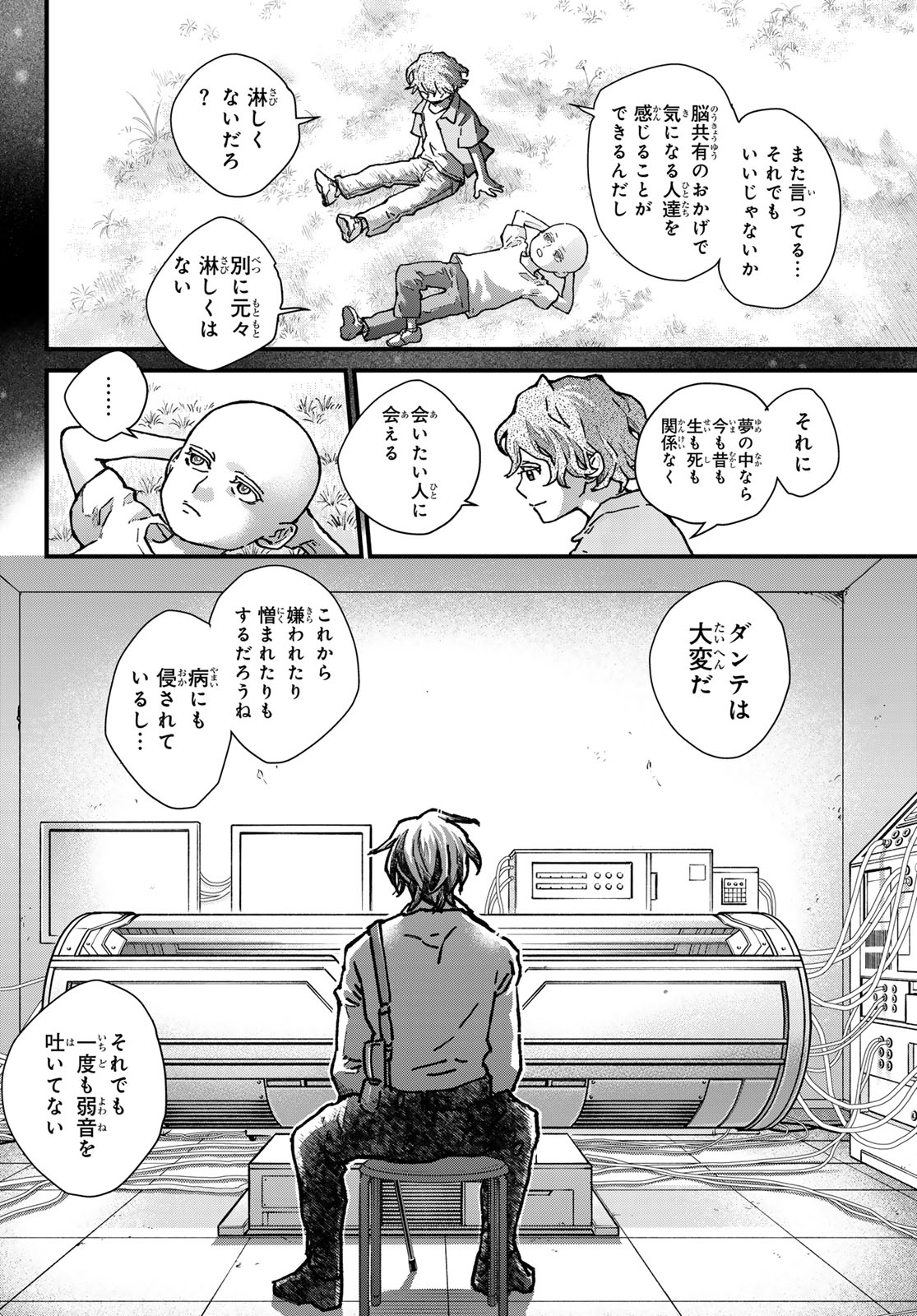 KIN TO TETSU Chap 53 - Pic 34