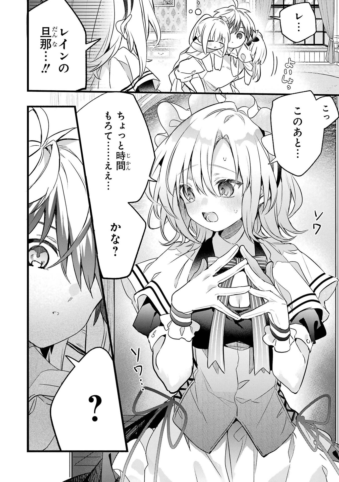 YUUSHA PARTY WO TSUIHOU SARETA BEAST TAMER, SAIKYOU SHUZOKU NEKOMIMI SHOJO TO DEAU Chap 98 - Pic 16