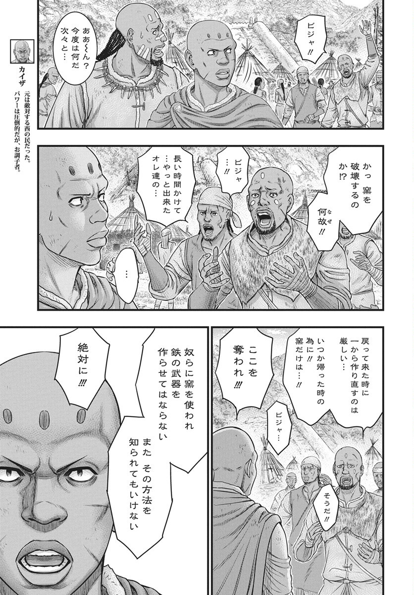 SOUSEI NO TAIGA - RAW Chap 123 - Pic 5