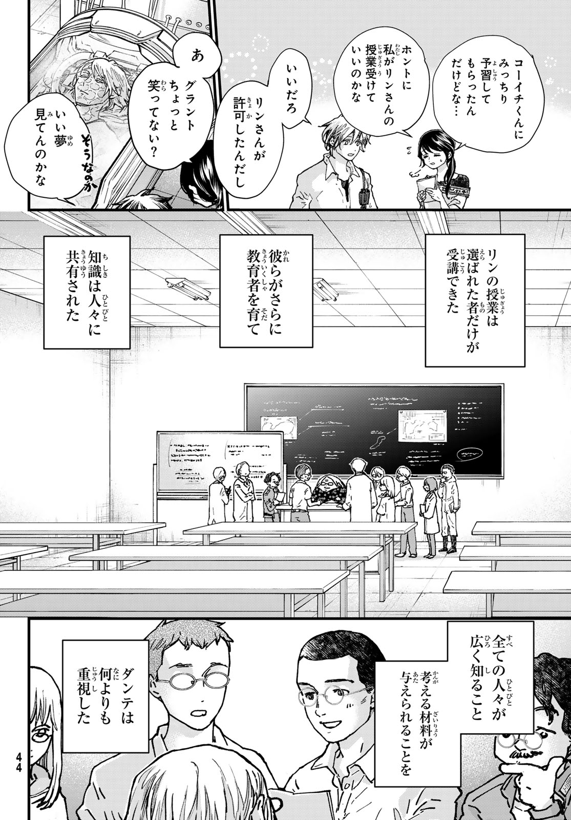 KIN TO TETSU Chap 53 - Pic 36