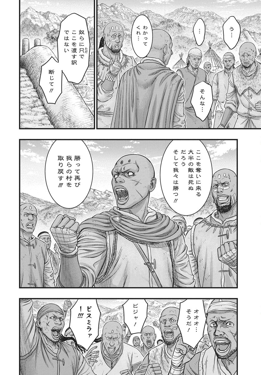 SOUSEI NO TAIGA - RAW Chap 123 - Pic 6