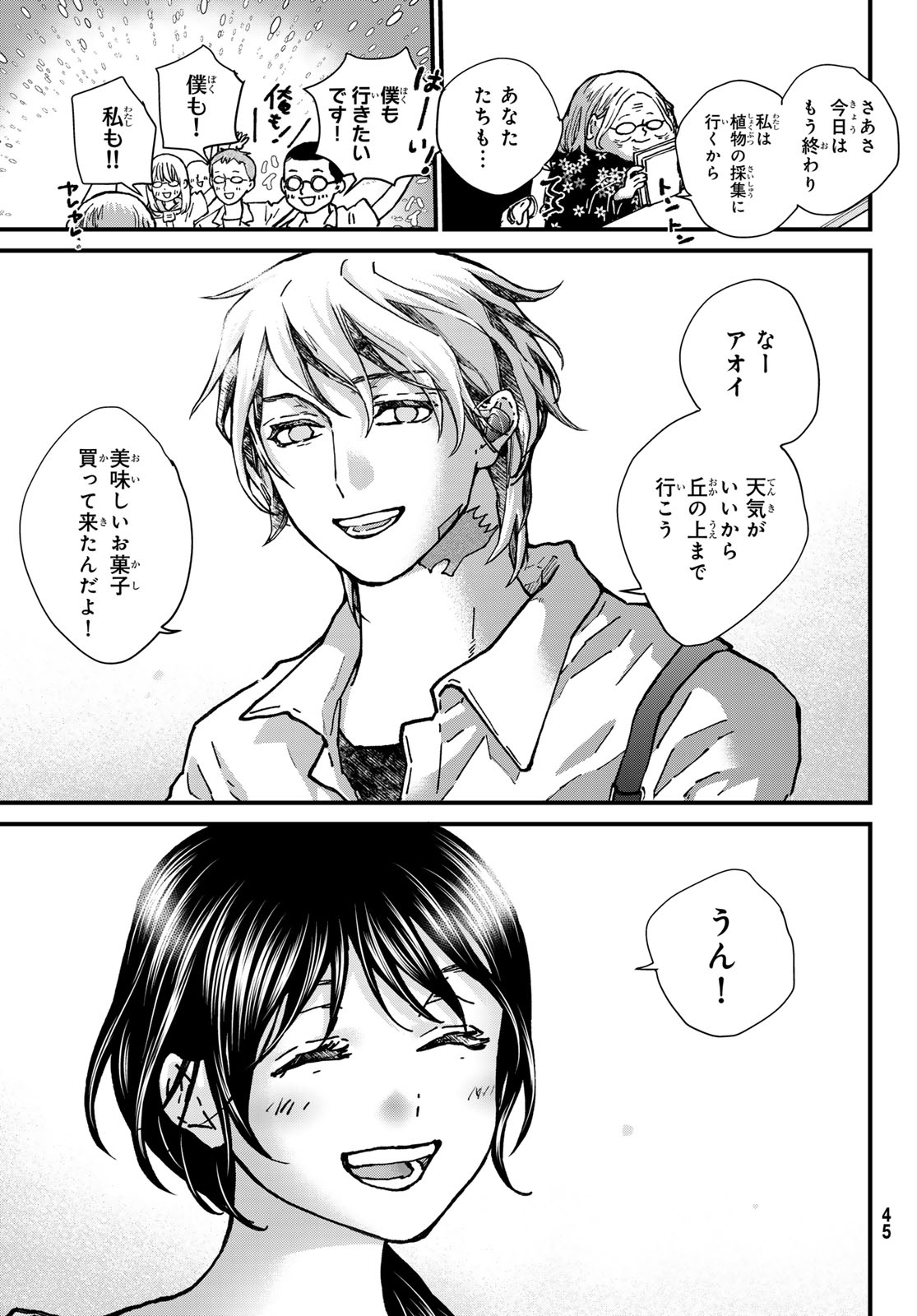 KIN TO TETSU Chap 53 - Pic 37
