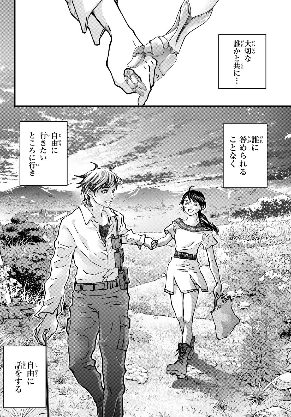 KIN TO TETSU Chap 53 - Pic 38