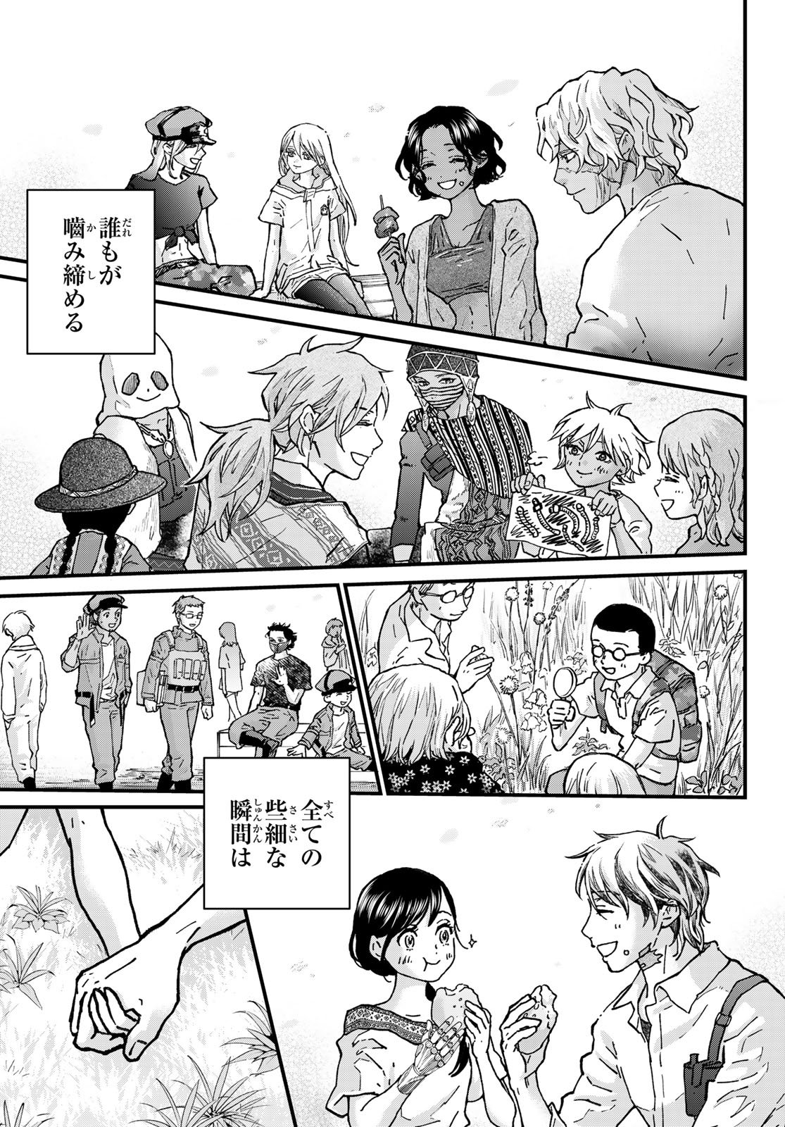 KIN TO TETSU Chap 53 - Pic 39