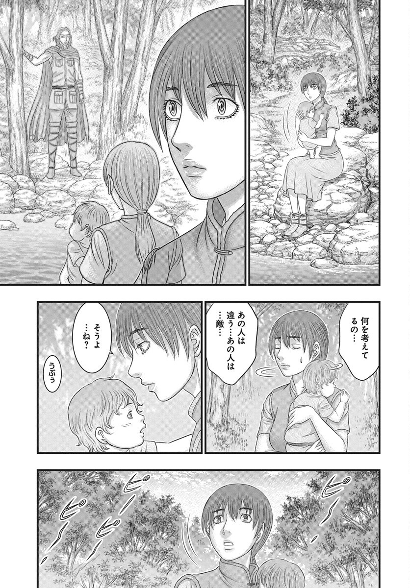 SOUSEI NO TAIGA - RAW Chap 123 - Pic 9