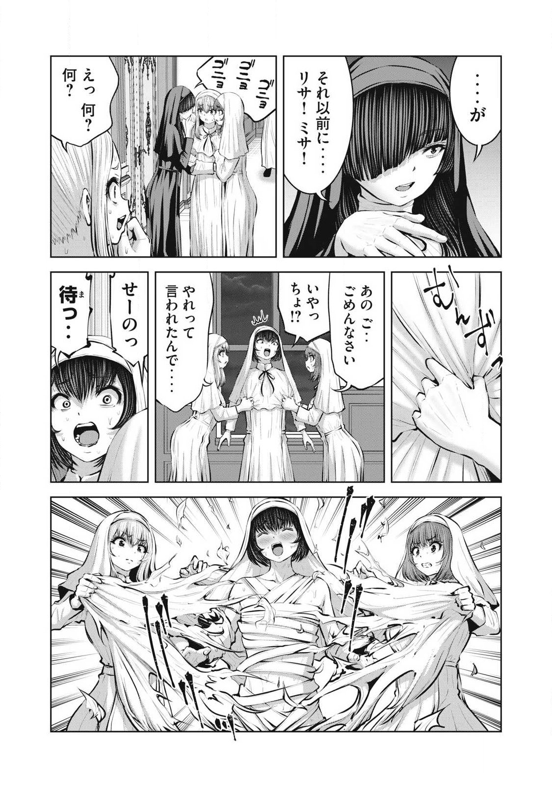 ZOMBIE SEKAI DE HAREM WO TSUKUROU Chap 38.1 - Pic 4