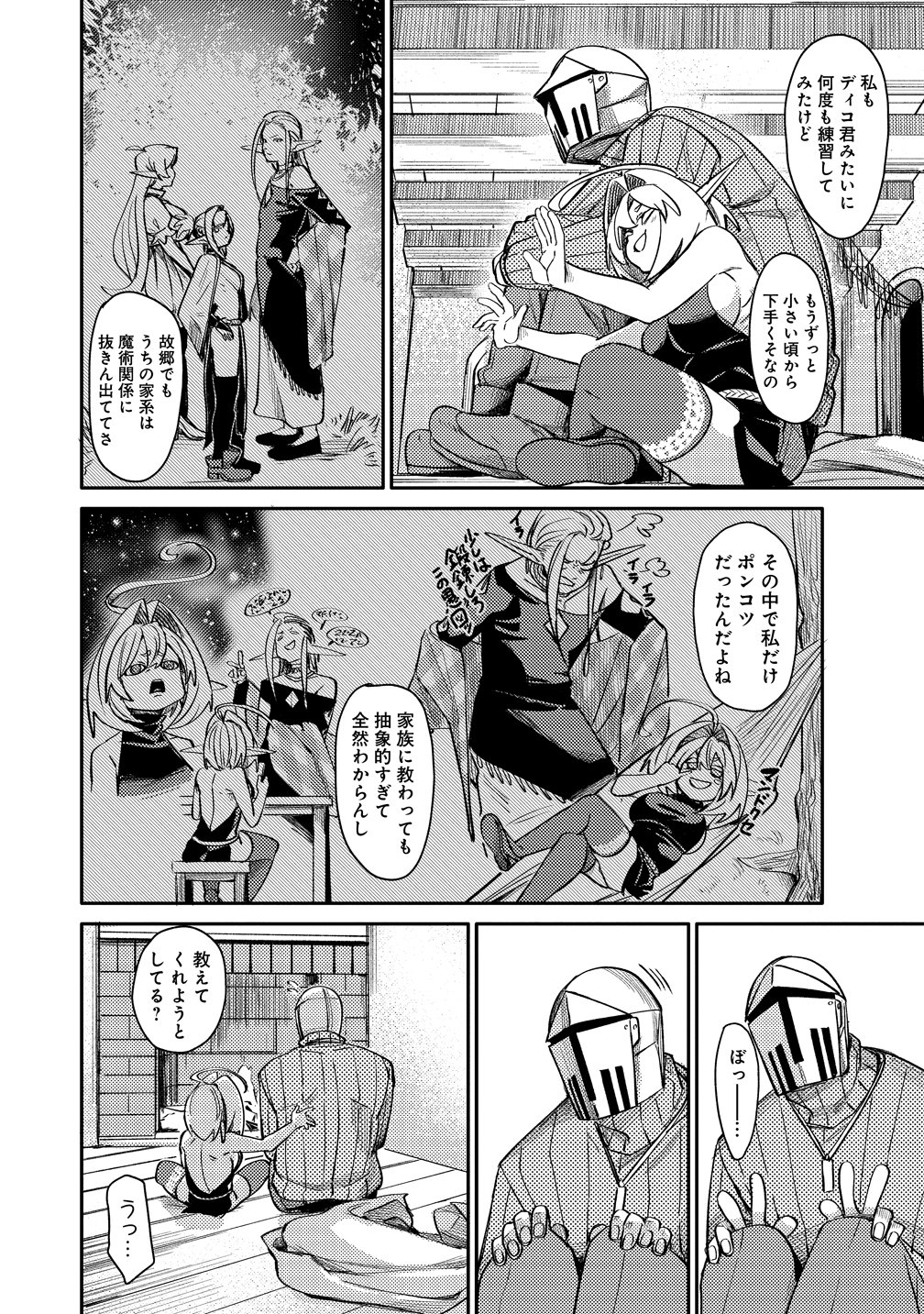 ELF, JUUKISHI WO HIROU Chap 3 - Pic 4