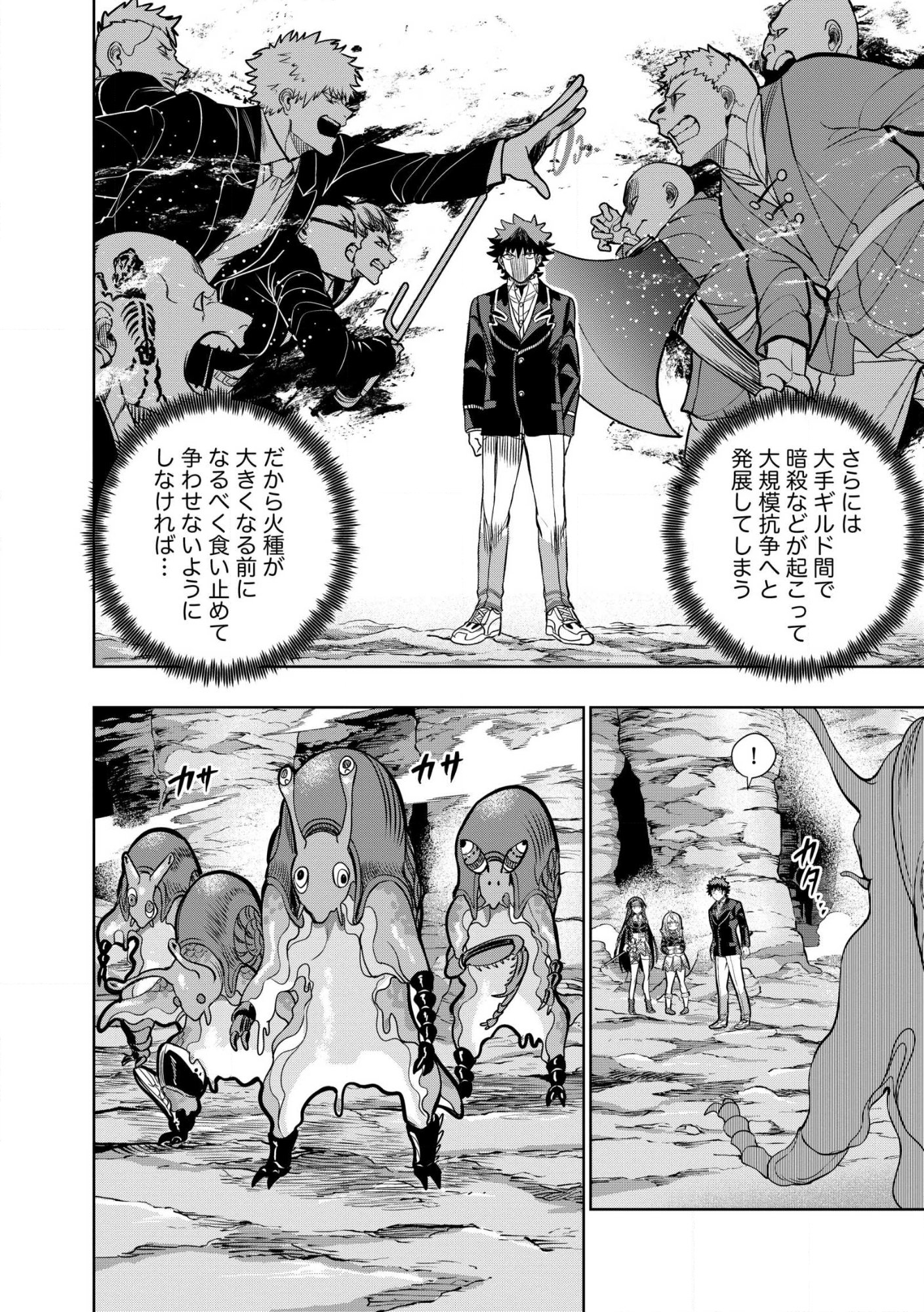 DUNGEON GAKUEN NO TEIHEN NI TENSEI SHITA KEDO, NAZE KA ORE NI WA KOURYAKU HON GA ARU Chap 32.2 - Pic 4