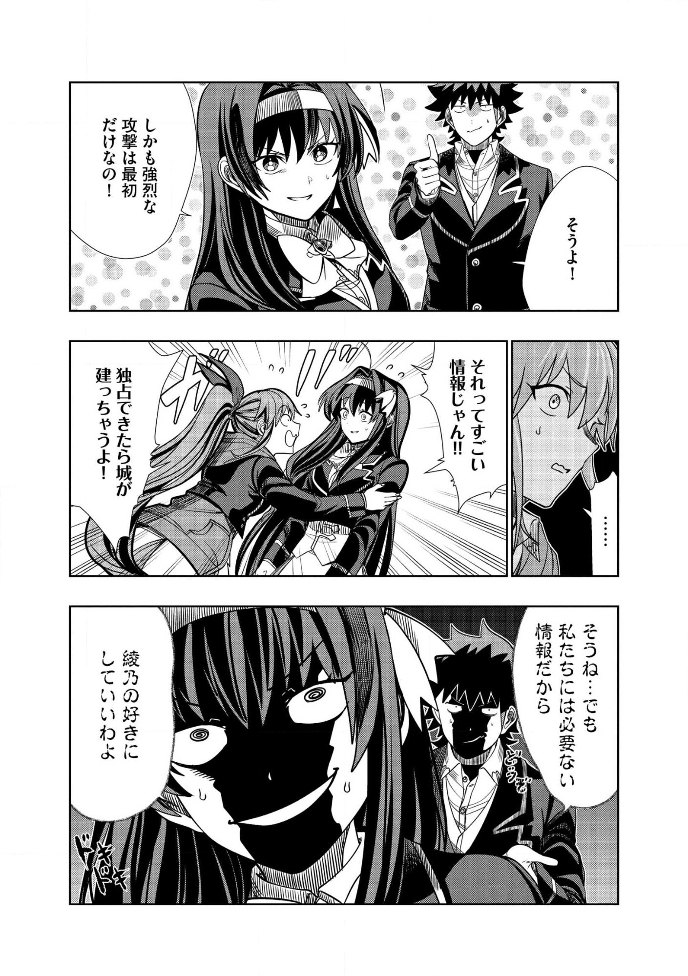 DUNGEON GAKUEN NO TEIHEN NI TENSEI SHITA KEDO, NAZE KA ORE NI WA KOURYAKU HON GA ARU Chap 37.1 - Pic 4