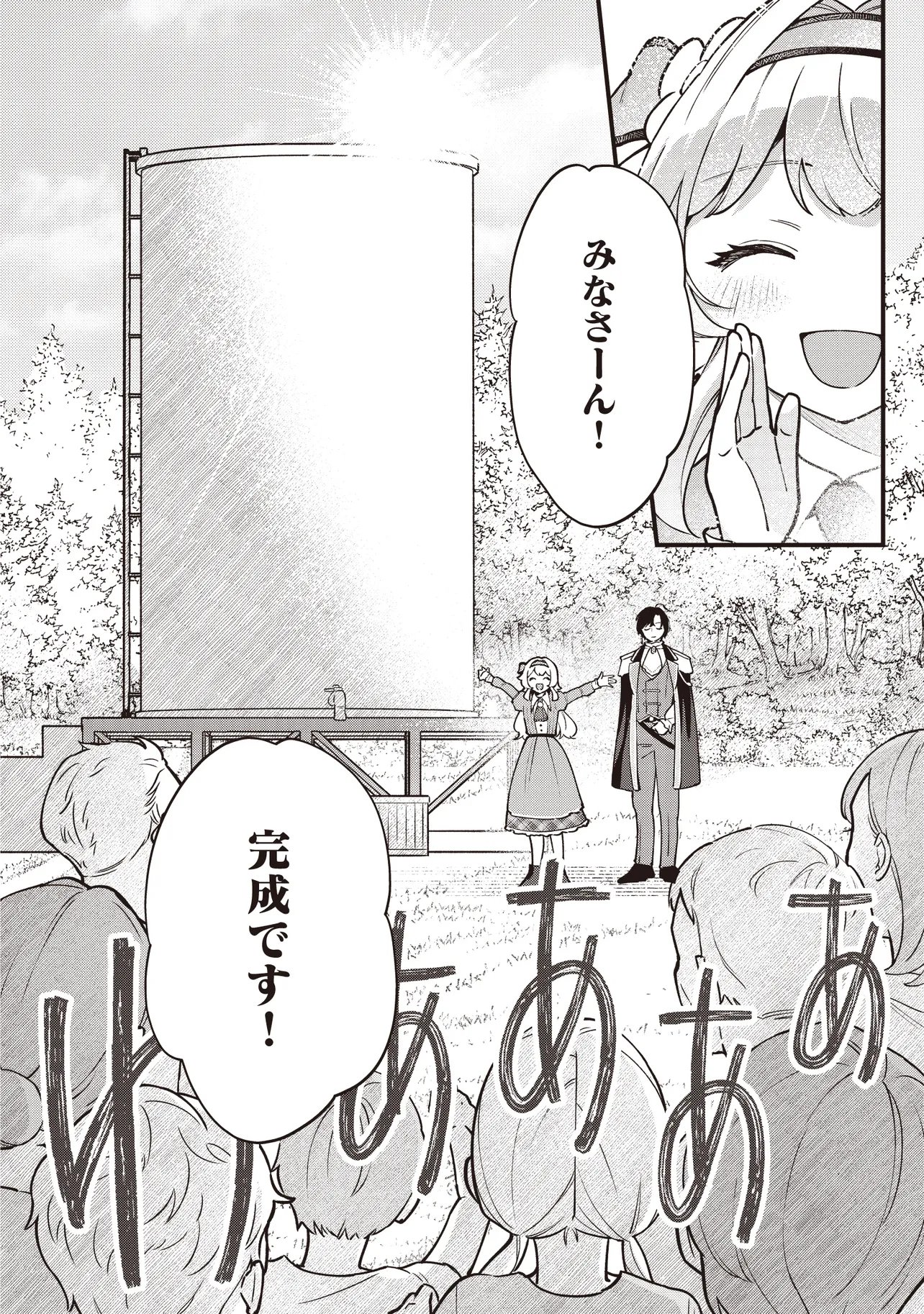 TENSEI SHITA WATASHI WA OSANAI ONNA HAKUSHAKU KOUKENNIN NO KOUSHAKU NI ETSUKE SHINAGARA, RYOUCHI HATTEN NO TAME NI BANNOU MAHOU DE IROIRO TSUKURU TSUMORI DESU Chap 14.2 - Pic 4