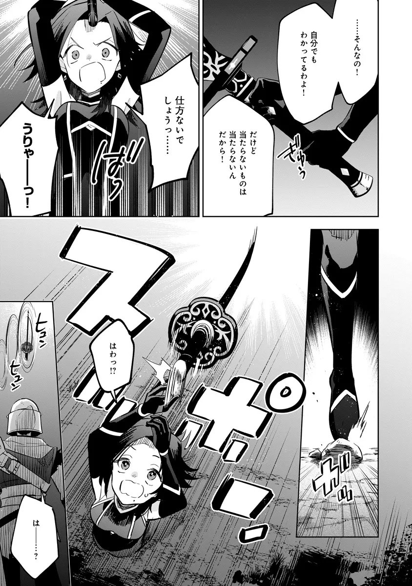 KAGE NO JITSURYOKUSHA NI NARITAKUTE! MASTER OF GARDEN ~SEVEN YIN RETSUDEN~ Chap 22.2 - Pic 4