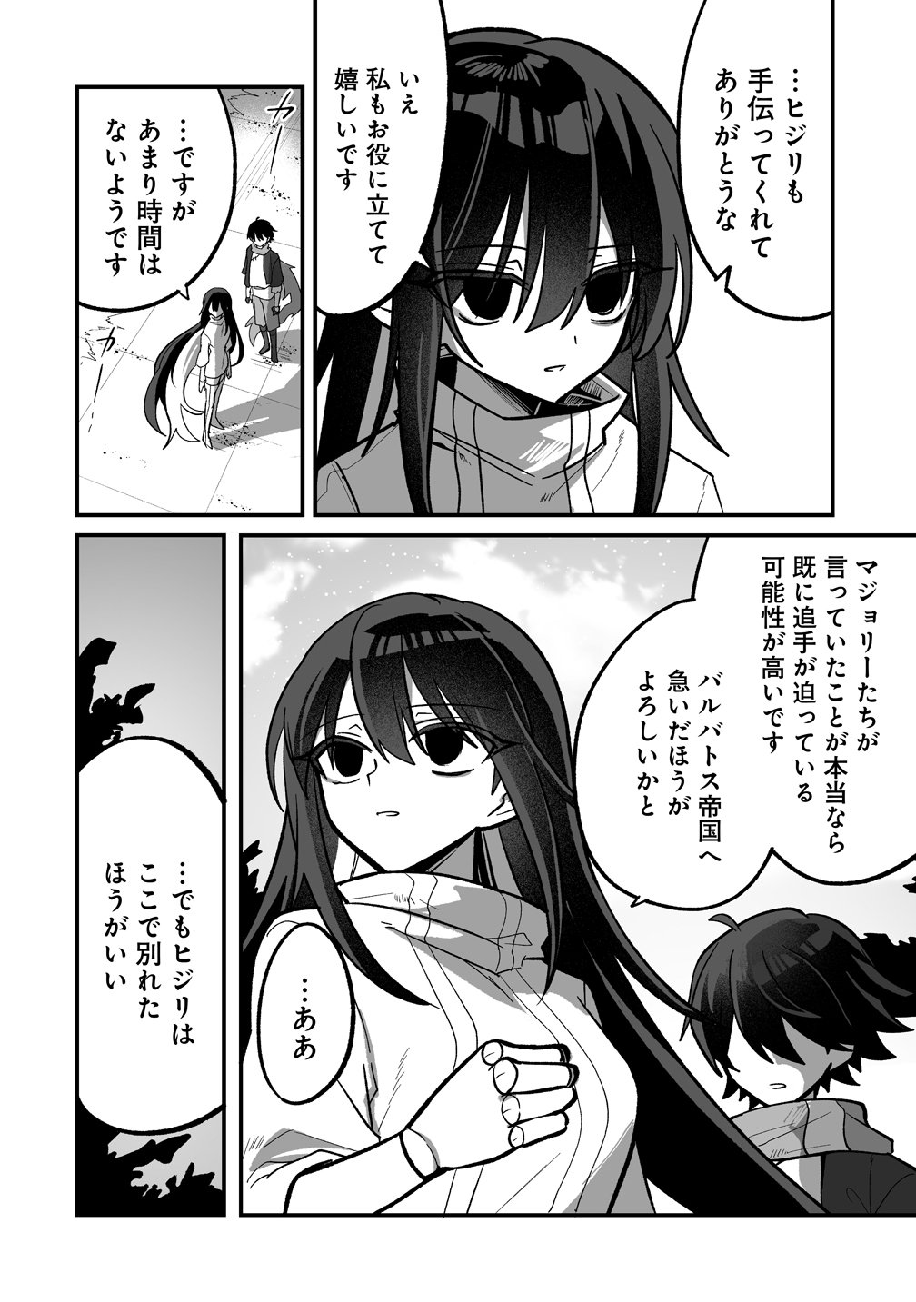 OSANANAJIMI-TACHI NI SHITAGERARETA ORE, 