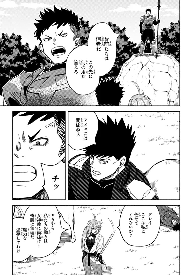 B-CLASS ADVENTURER WITH A BAD GUY FACE BECOMES A DADDY TO THE HERO AND HIS FELLOW CHILDREN (MANGA) Chap 26.2 - Pic 4