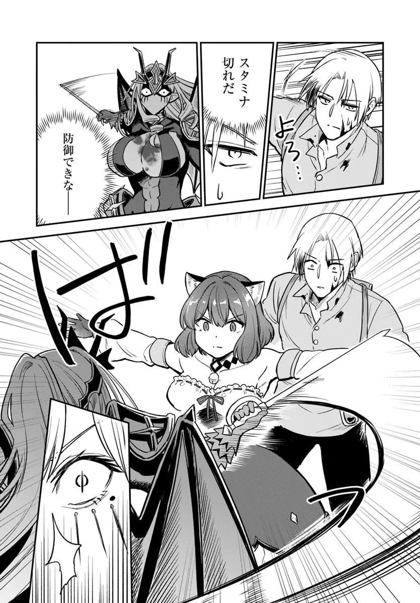 RTA SOUSHA WA GEMU SEKAI KARA KAERENAI Chap 31.1 - Pic 4