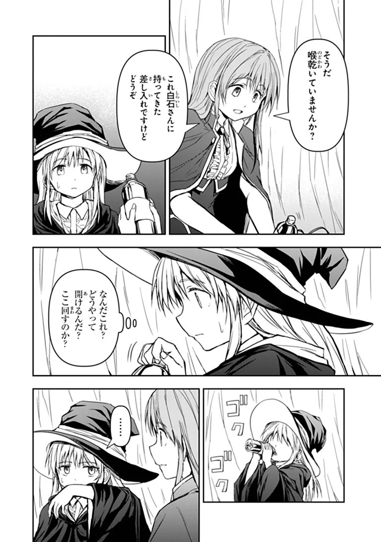 HAISHIN NI CHIMEI TEKI NI MUITEINAI ONNANOKO GA MEIKYUU DE MOKUMOKUTO HITODASUKE SURU HAISHIN Chap 13.1 - Pic 4