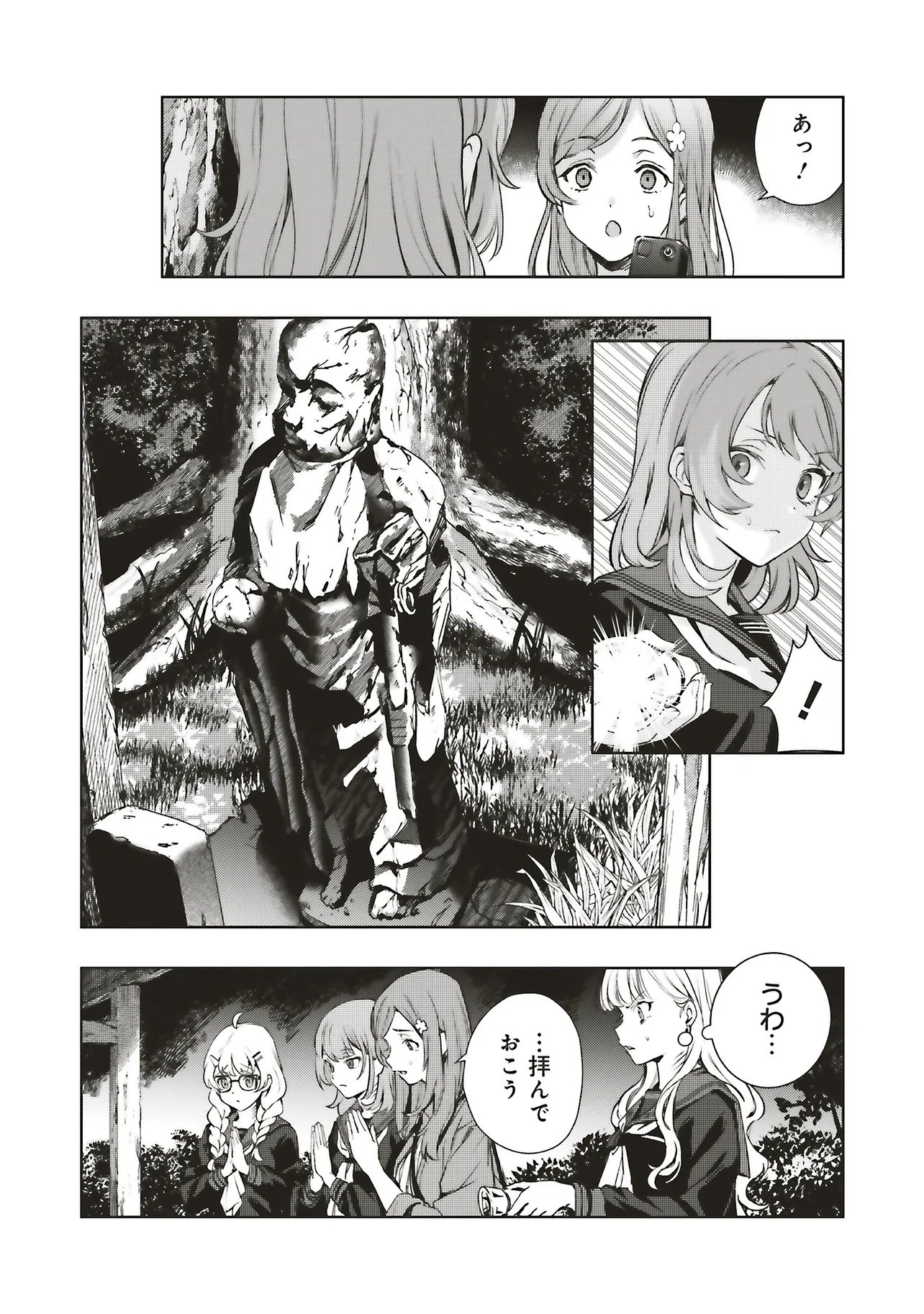 HAIKYO MEGURI KOKO KARA SAKI WA JIKO SEKININ DESU! Chap 2.3 - Pic 4