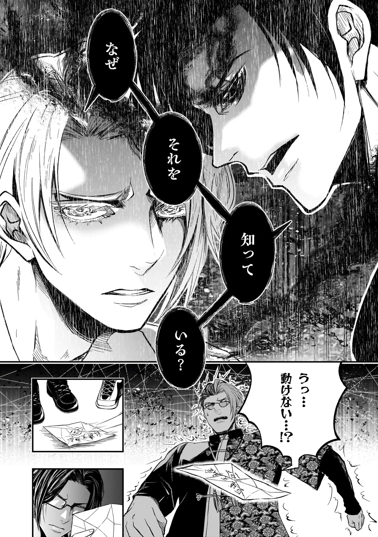 KORE YORI 