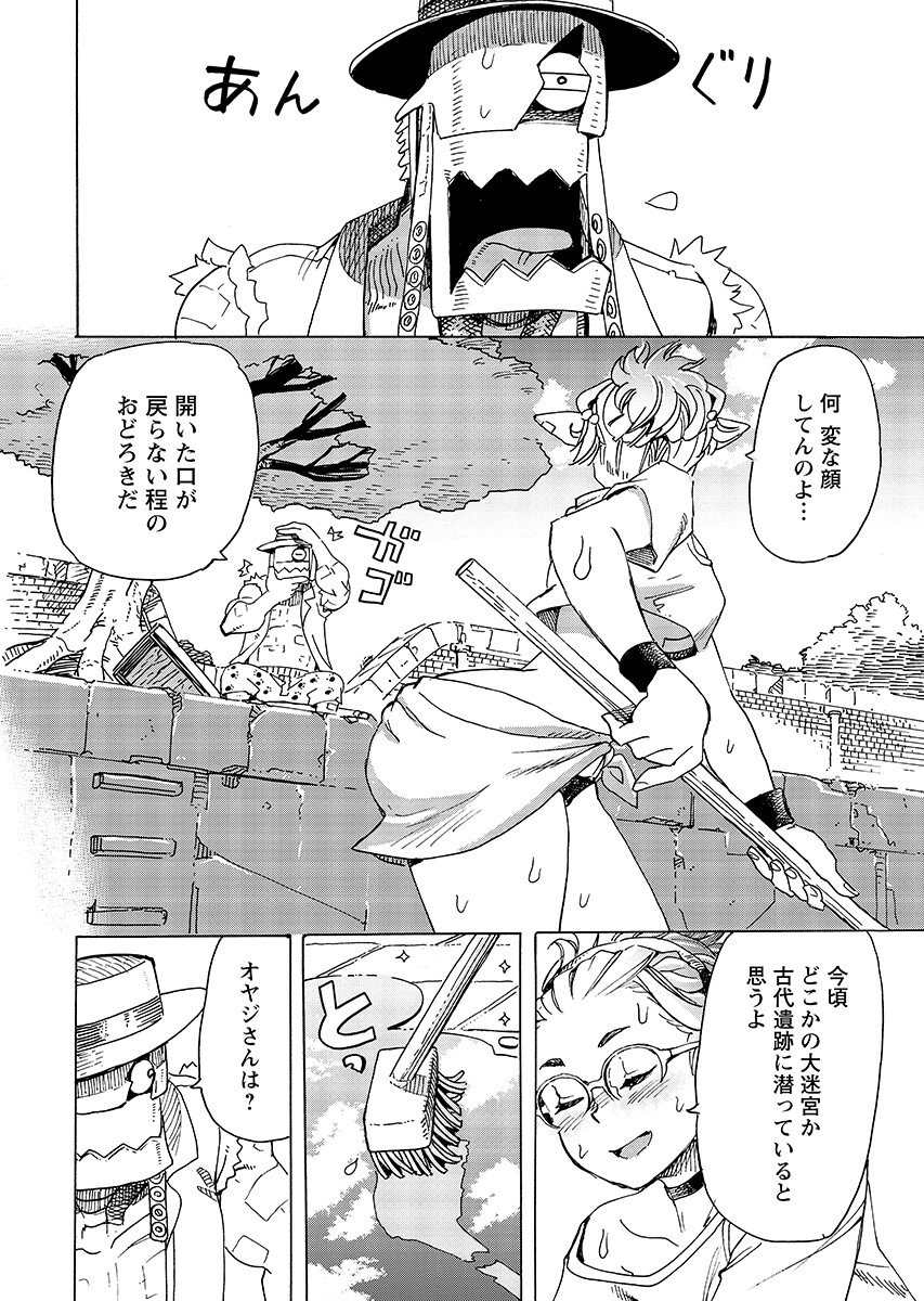 ELF TO BIKE TO TEIKOKU CHIRI CHOUSAIN TO Chap 34.2 - Pic 4