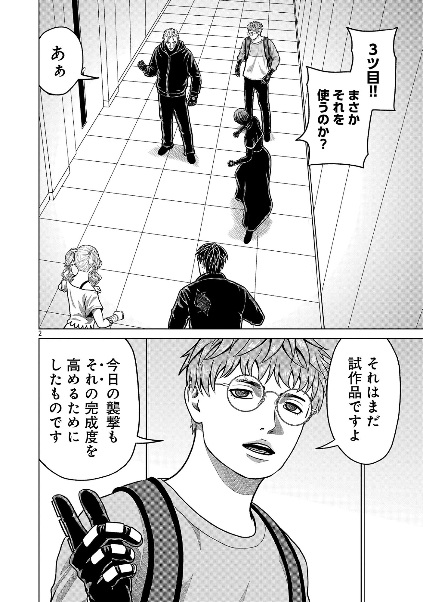GOD APP: CRIMINAL HUNTER Chap 59 - Pic 4