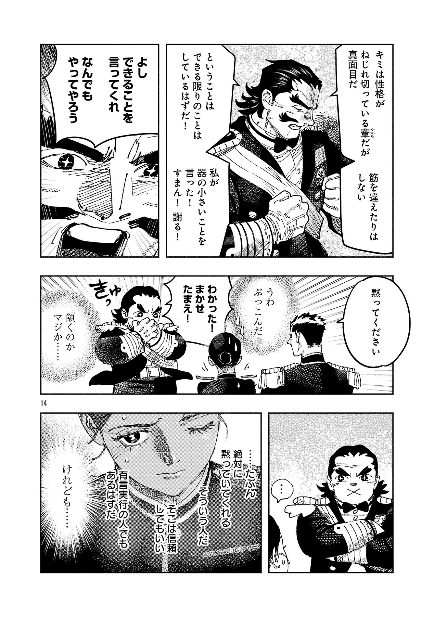 ASHITA NO TEKI TO KYOU NO AKUSHU WO Chap 45.2 - Pic 4