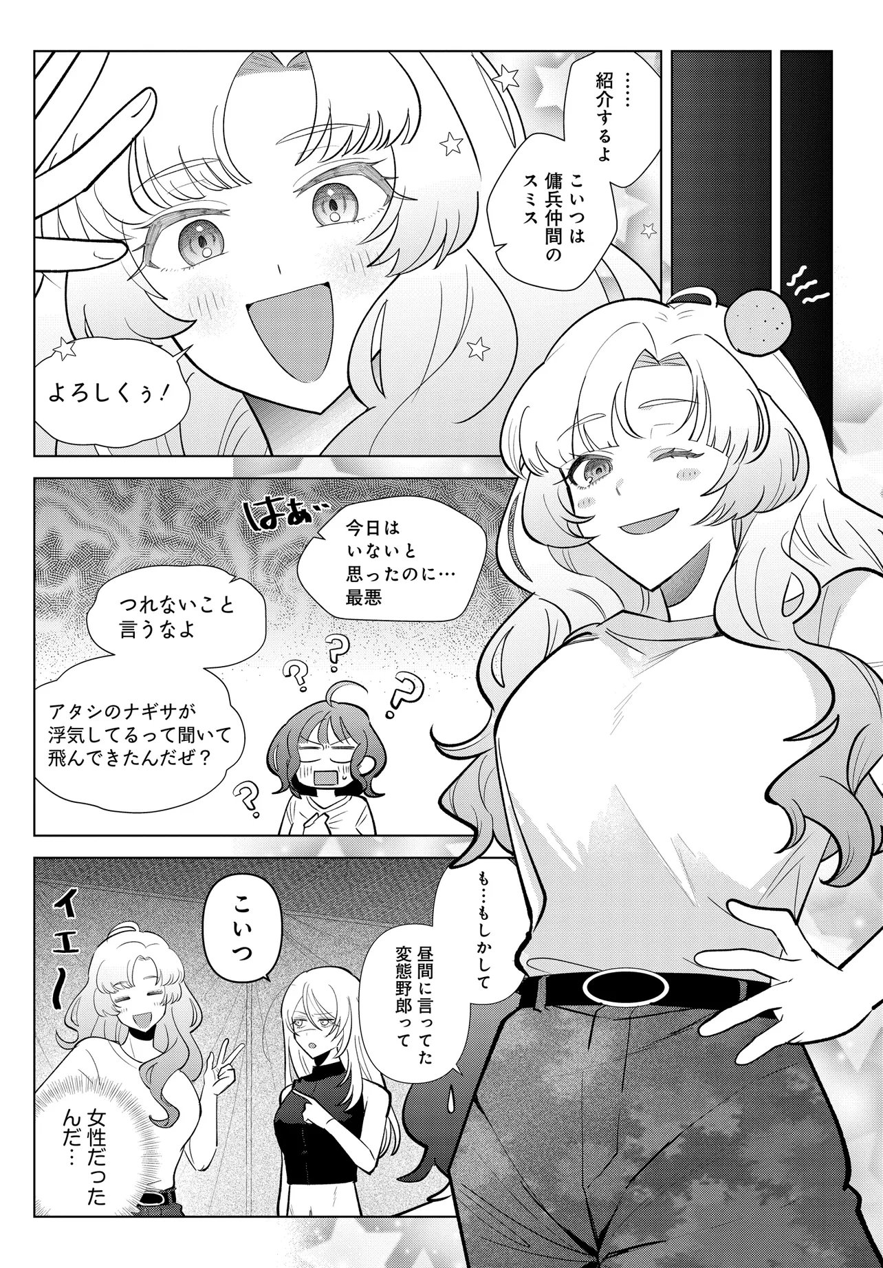 SHIMAI YOUHEI Chap 3.1 - Pic 4