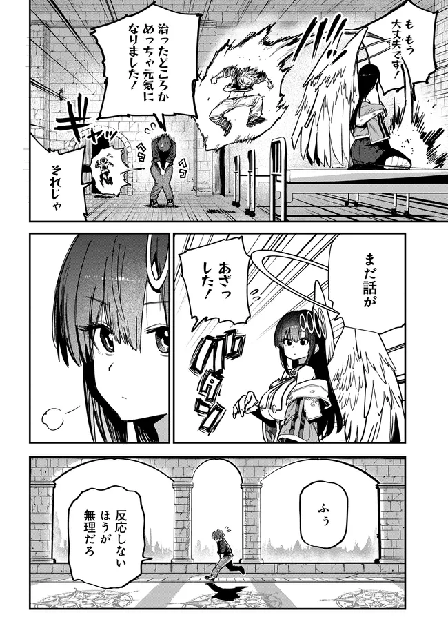 SAIJAKU TO YOBARETA KENTOUSHI NO GAME CHISHIKI MUSOU: JOSONDANPI SEKAI NO COLOSSEUM DE NARIAGARU Chap 5 - Pic 4