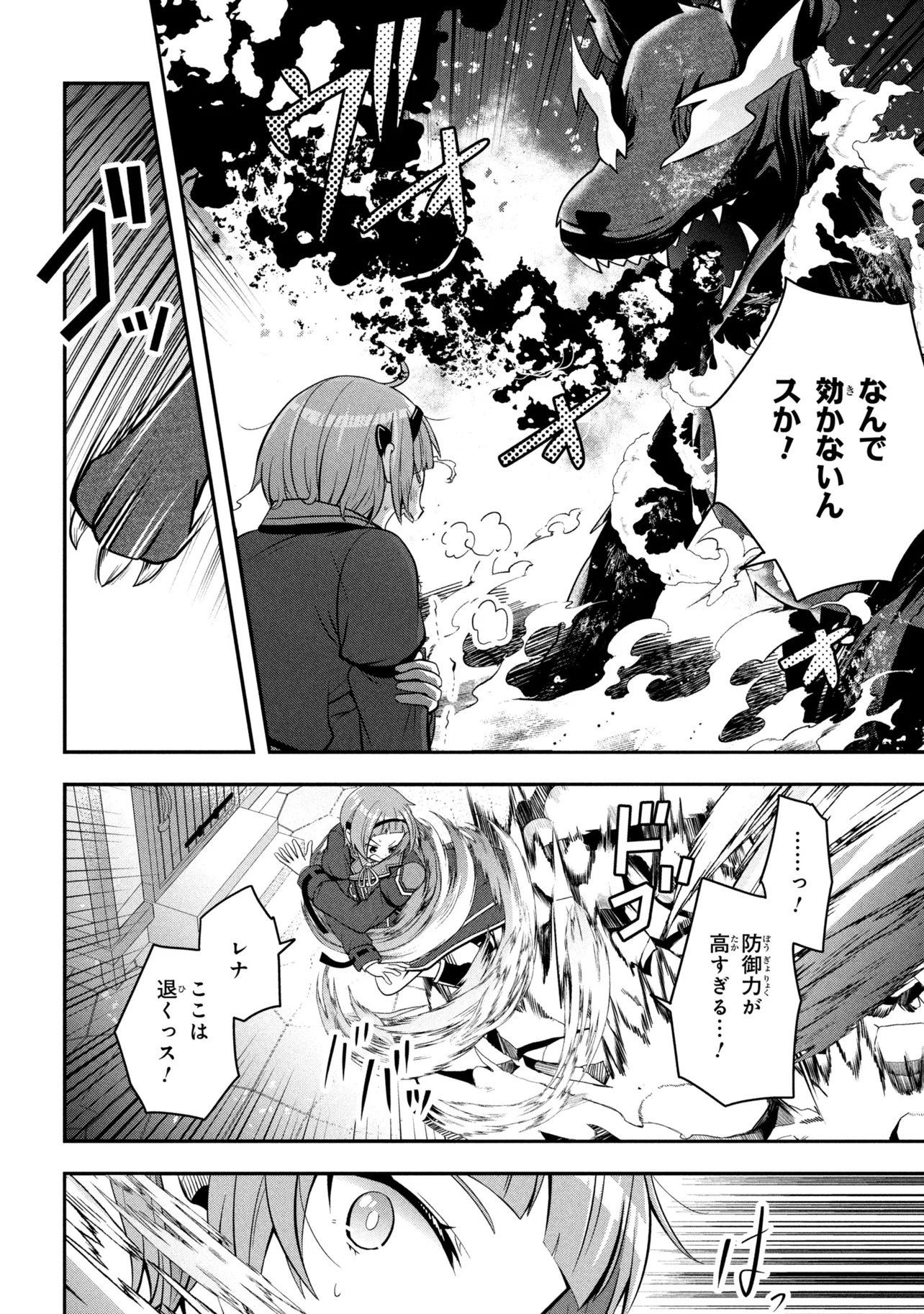 SAIKYOU RAKUDAI KIZOKU NO KENMA KIWAMESHI ANTANFU Chap 27.3 - Pic 4