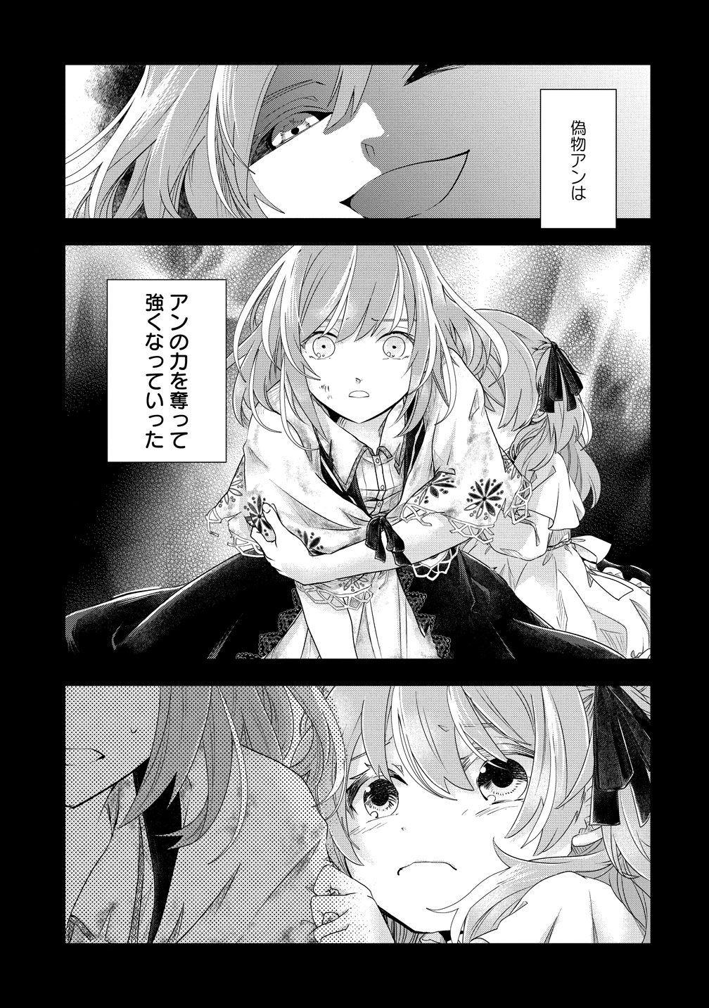 KANDOU SARETA NODE TANTEIYA HAJIMEMASU! JITSUHA BOUKOKU NO JOOU DA NANTE NAISHO DESU - RAW Chap 12 - Pic 4