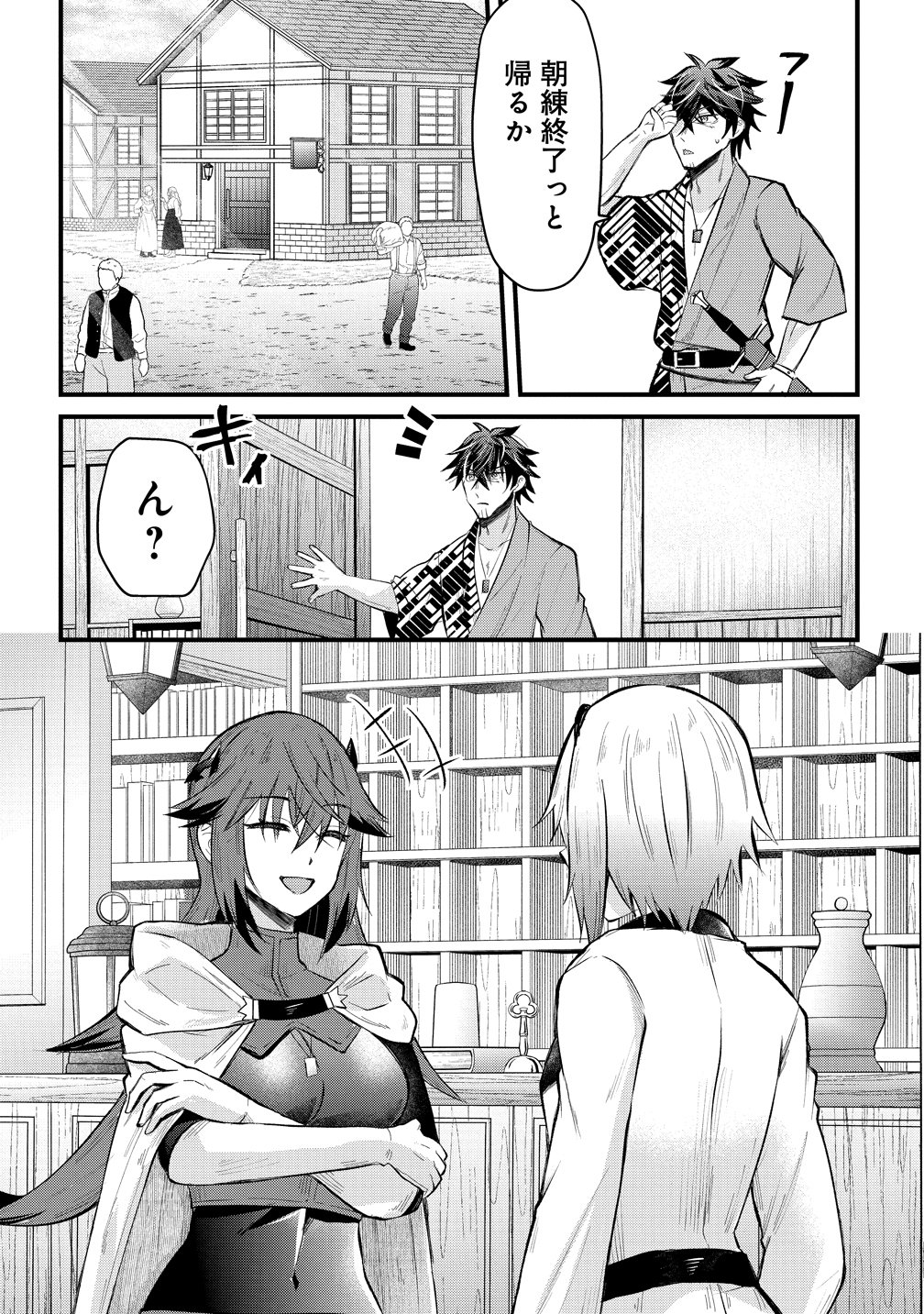 MOTO YUUSHA NO OSSAN, MOU ICHIDO SEKAI WO SUKUU Chap 4 - Pic 4