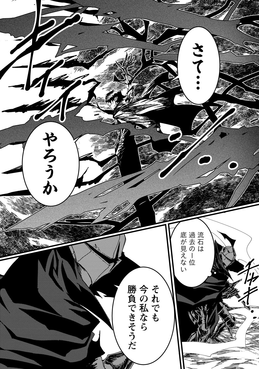 ISEKAI BATTLE ROYAL Chap 38 - Pic 4