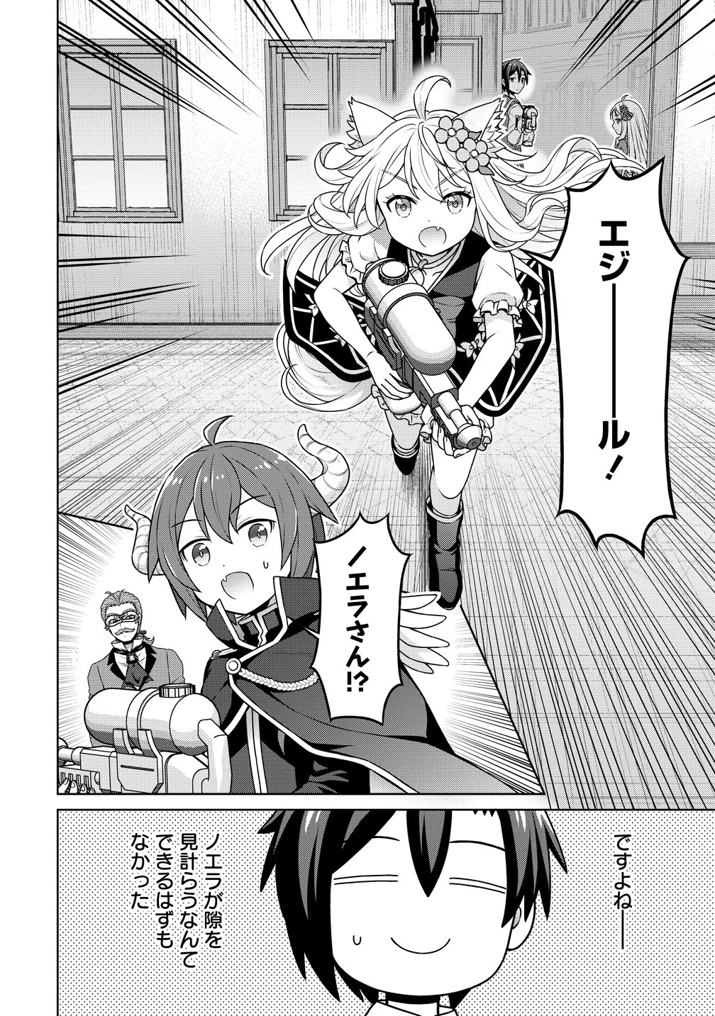CHEAT KUSUSHI NO SLOW LIFE: ISEKAI NI TSUKUROU DRUGSTORE - RAW Chap 74 - Pic 4