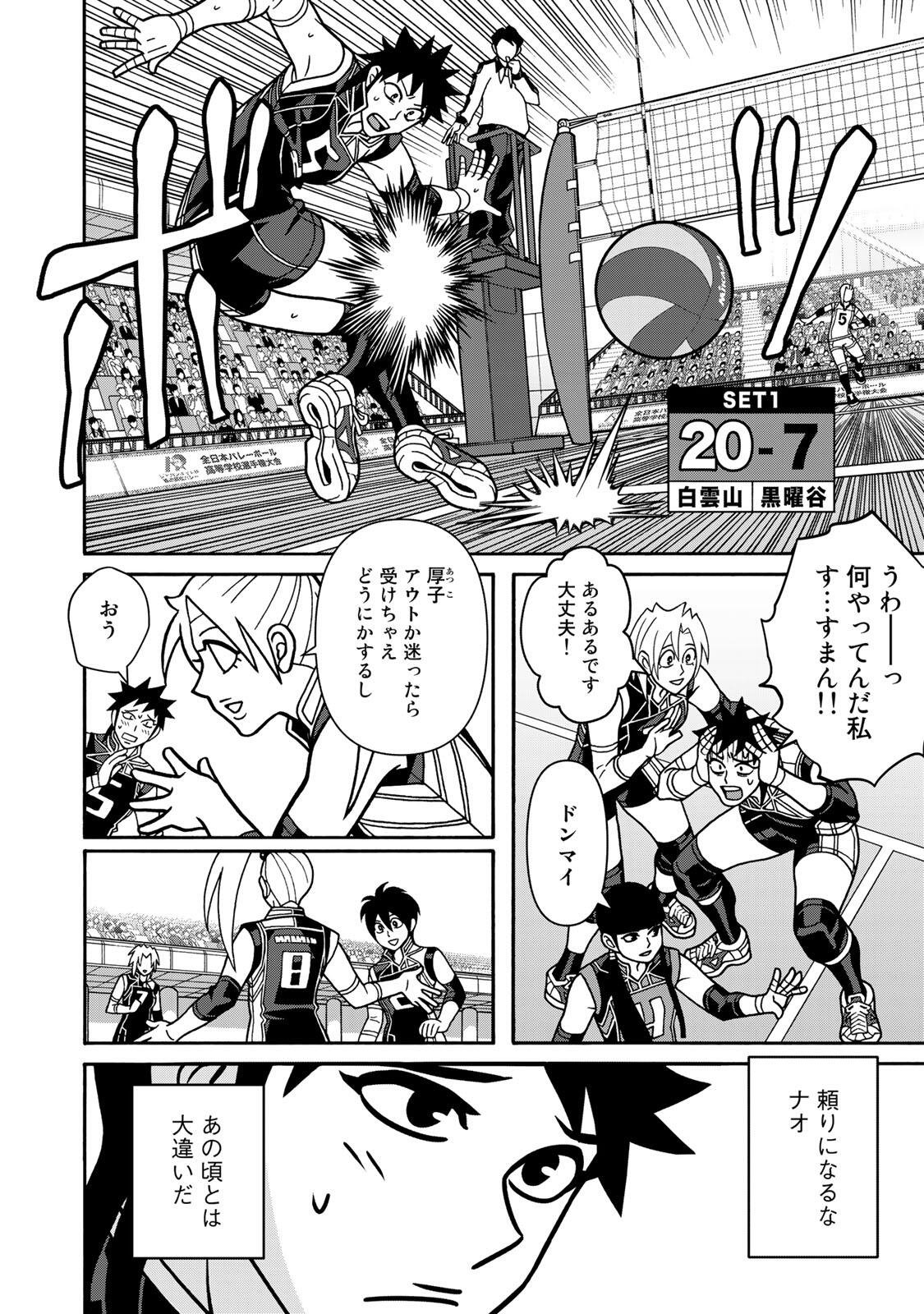 SHOUJO FIGHT - RAW Chap 168 - Pic 4