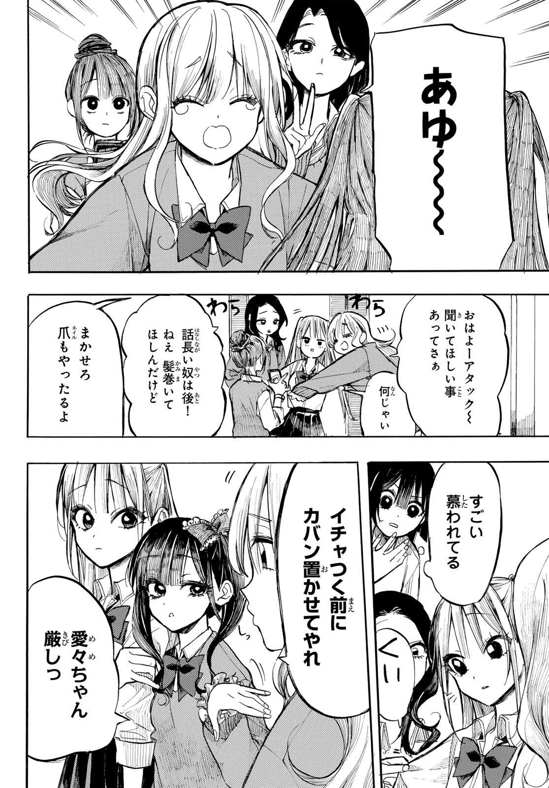 ONRYOU BIYORI Chap 3 - Pic 4
