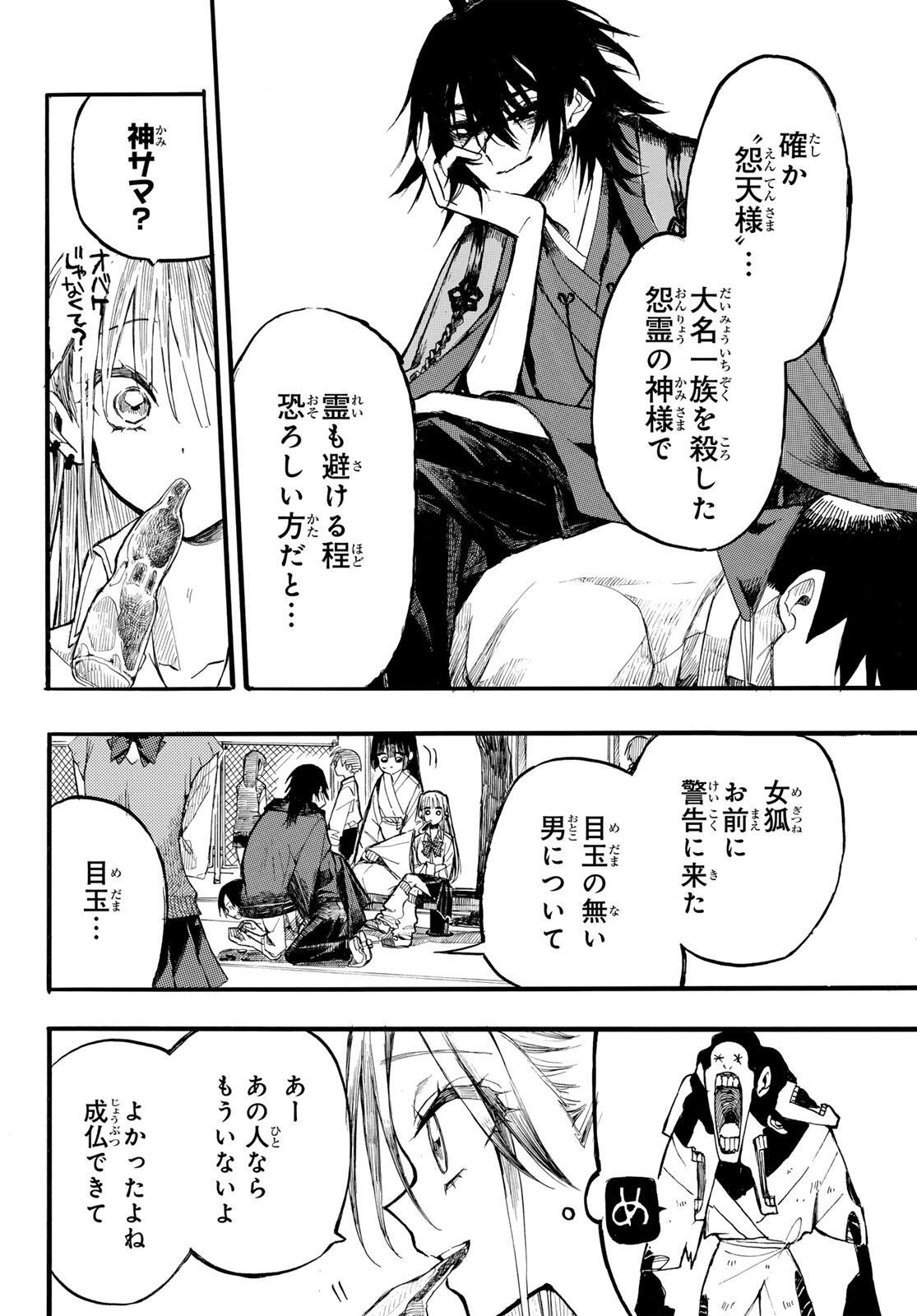 ONRYOU BIYORI Chap 4 - Pic 4