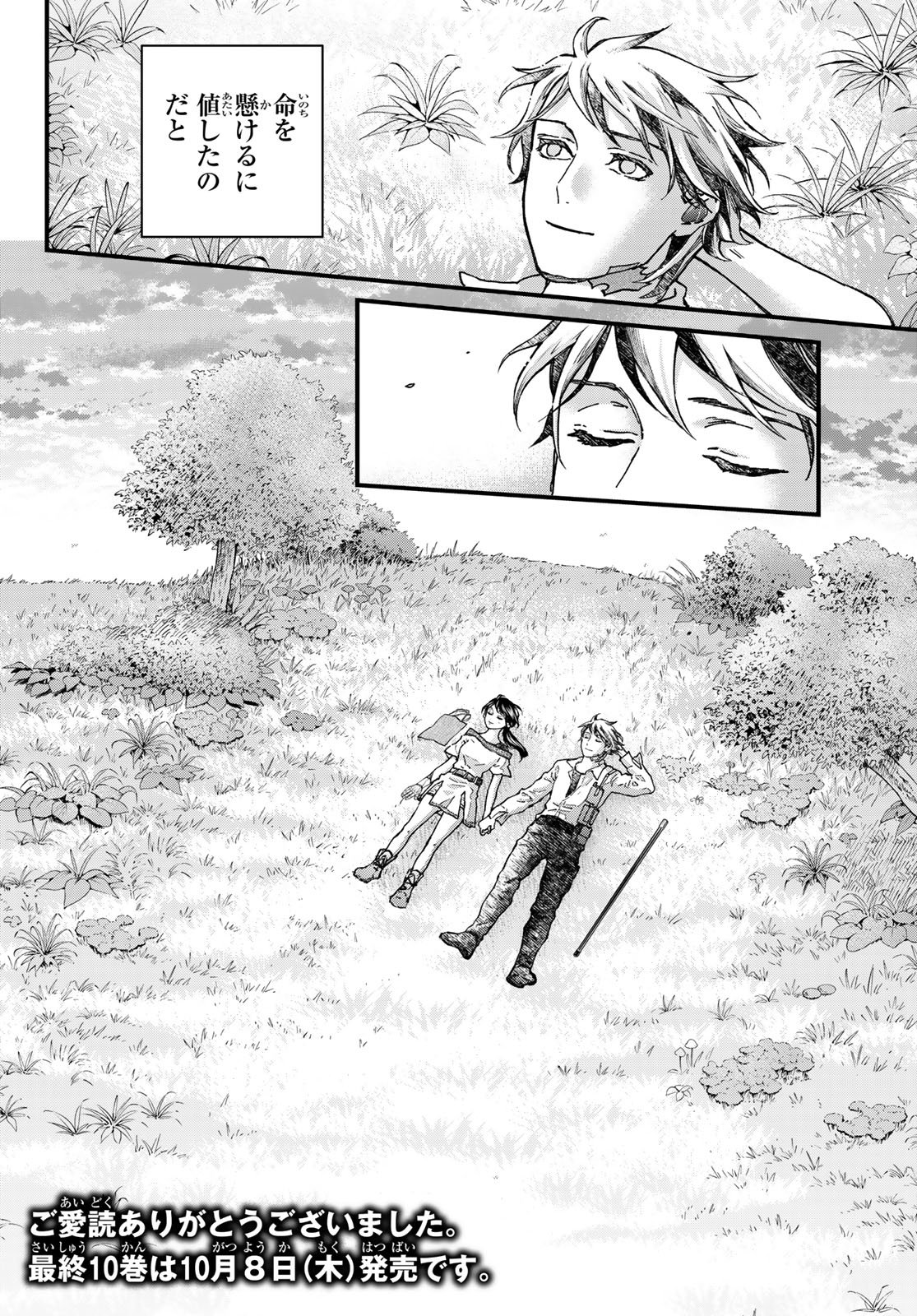 KIN TO TETSU Chap 53 - Pic 40