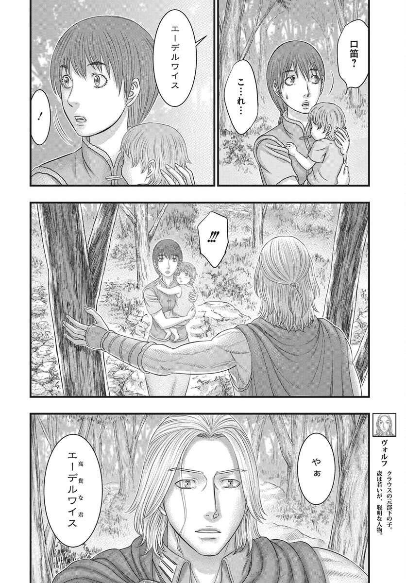 SOUSEI NO TAIGA - RAW Chap 123 - Pic 10