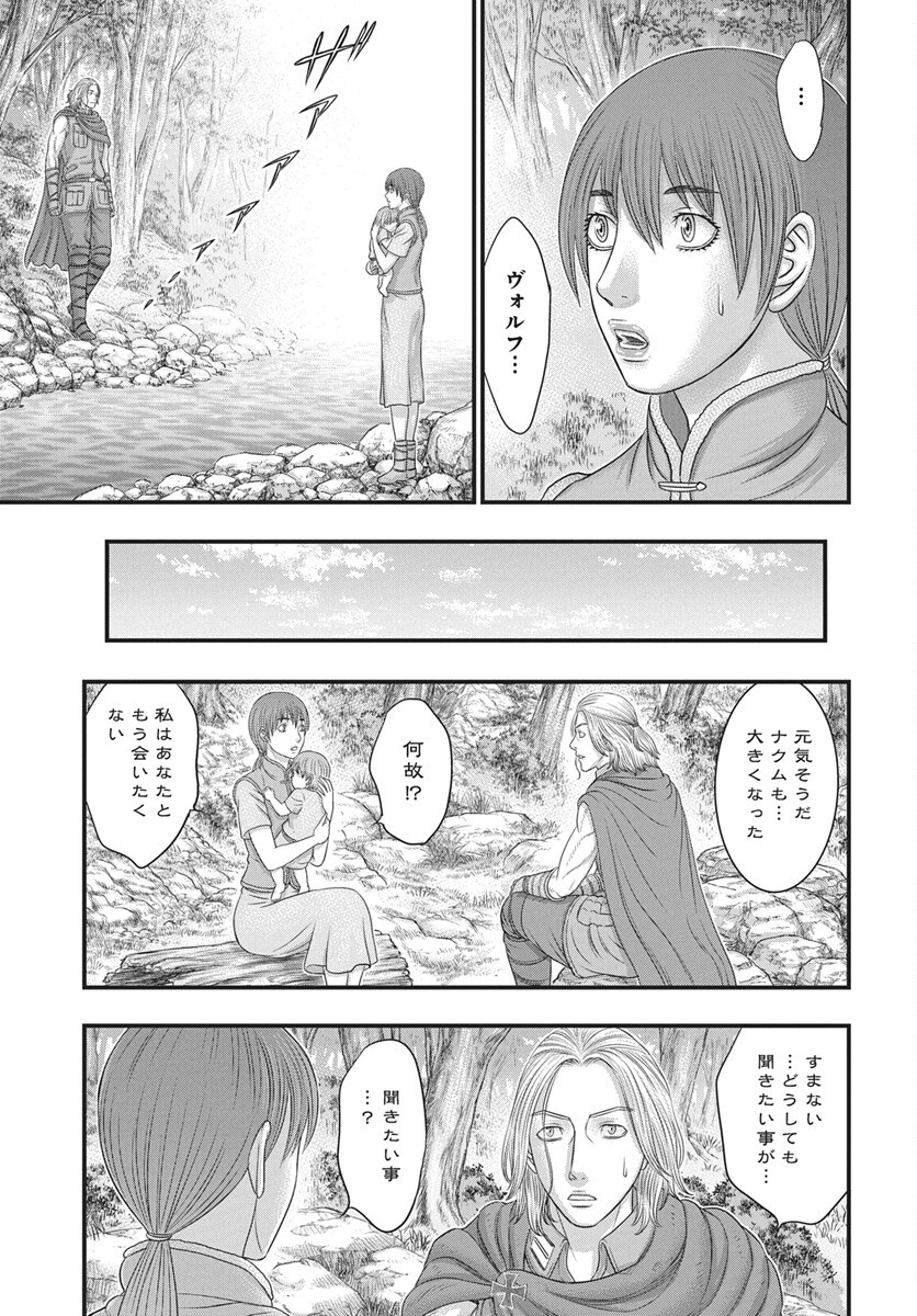 SOUSEI NO TAIGA - RAW Chap 123 - Pic 11