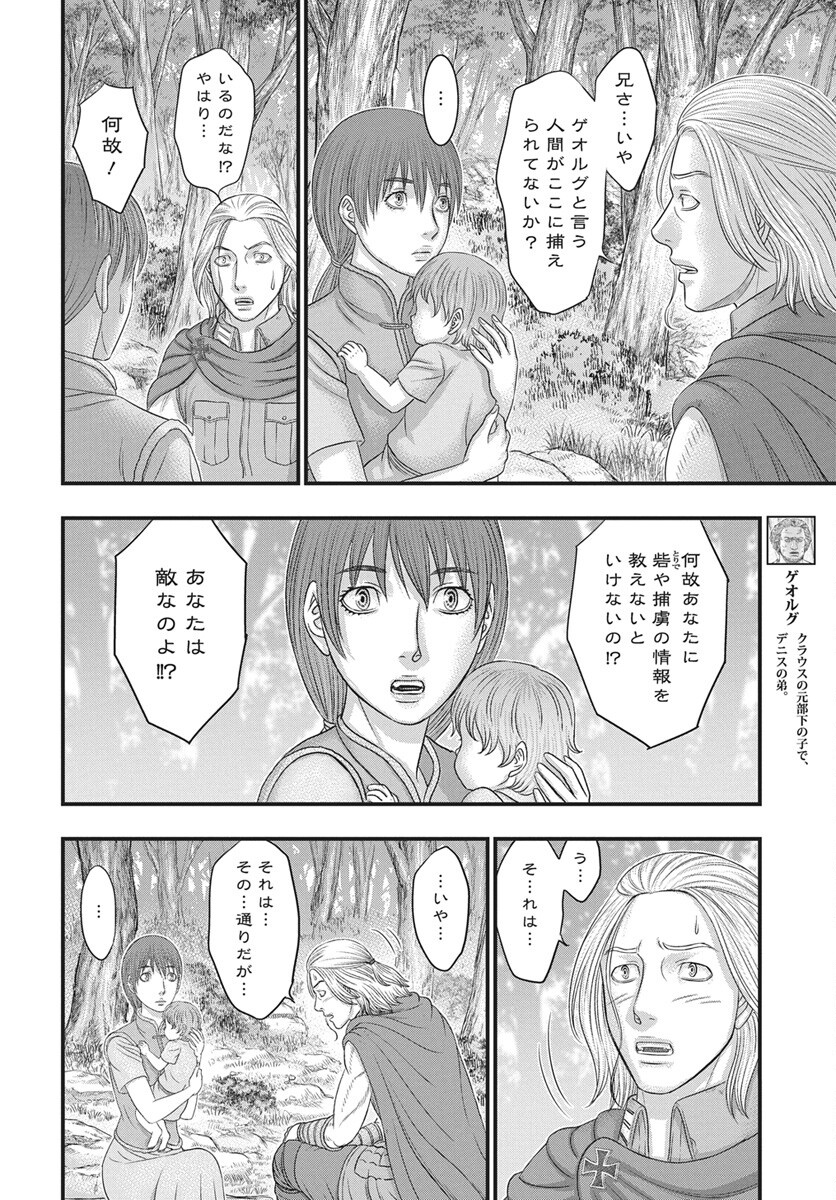 SOUSEI NO TAIGA - RAW Chap 123 - Pic 12