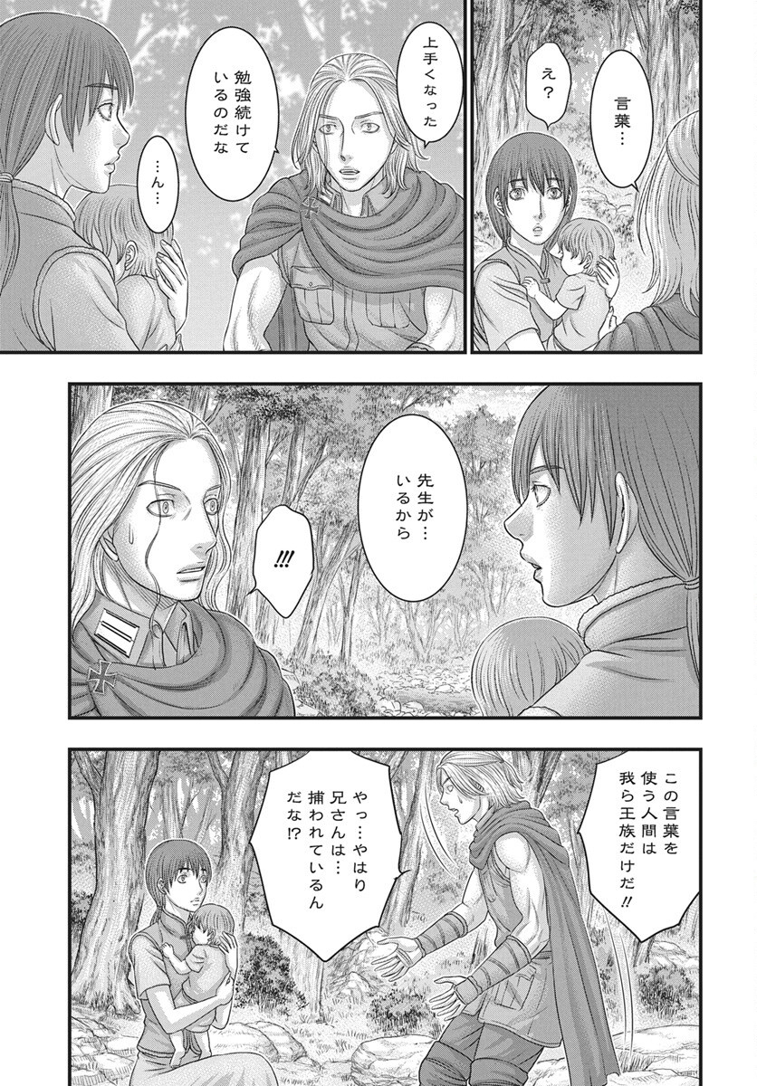 SOUSEI NO TAIGA - RAW Chap 123 - Pic 13