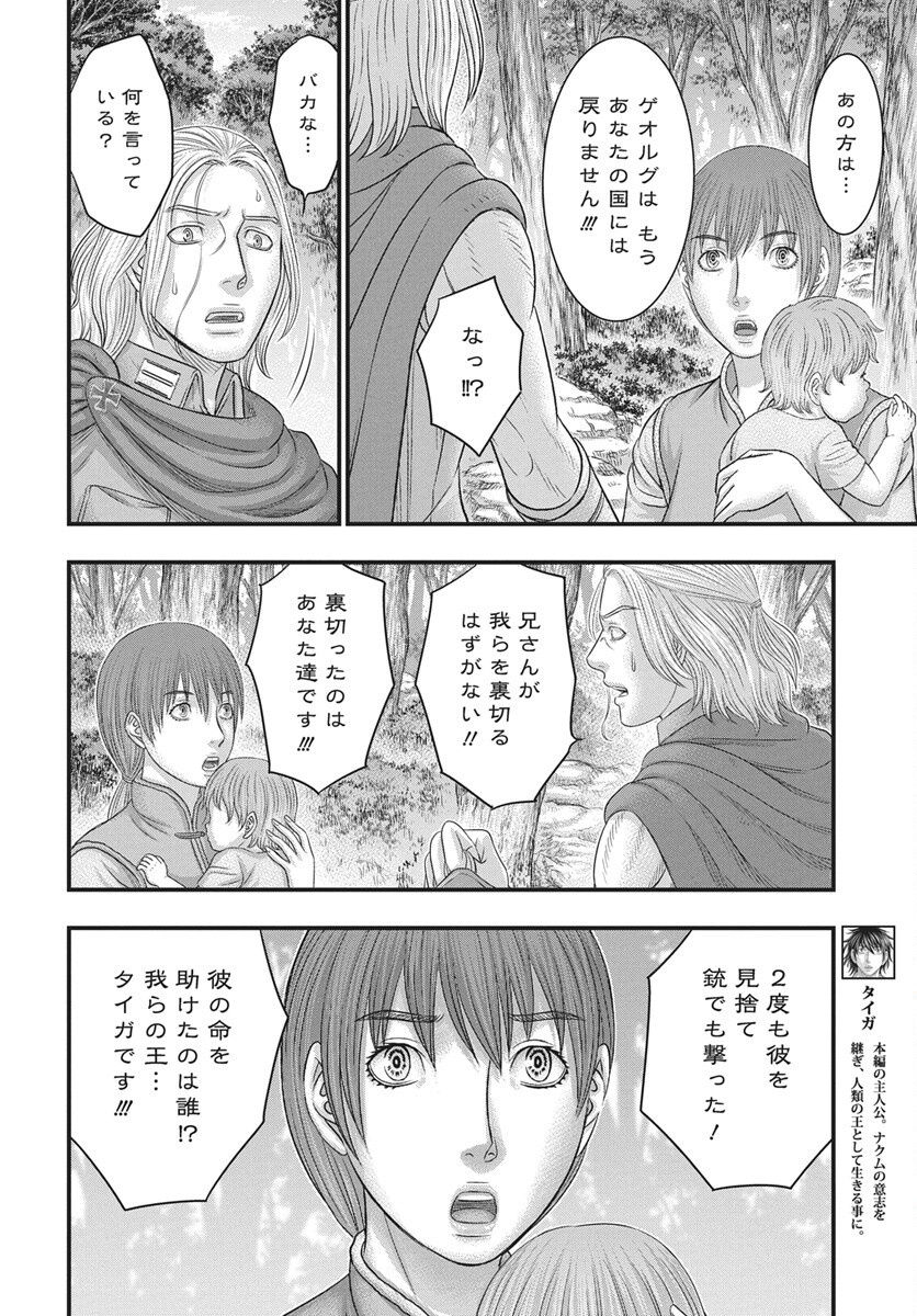 SOUSEI NO TAIGA - RAW Chap 123 - Pic 14